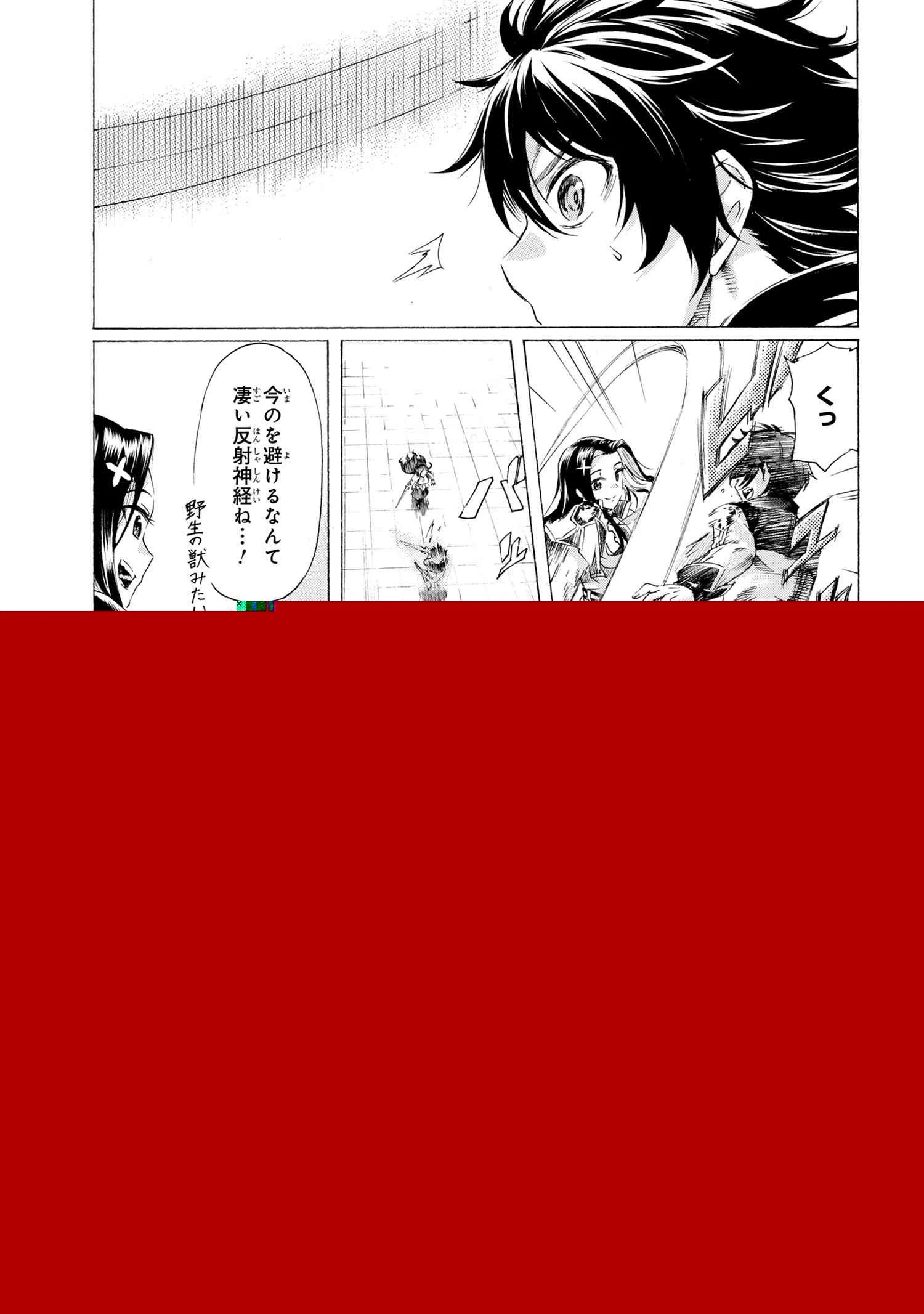 一億年ボタンを連打した俺は、気付いたら最強になっていた ～落第剣士の学院無双～ 第18.1話 - 15