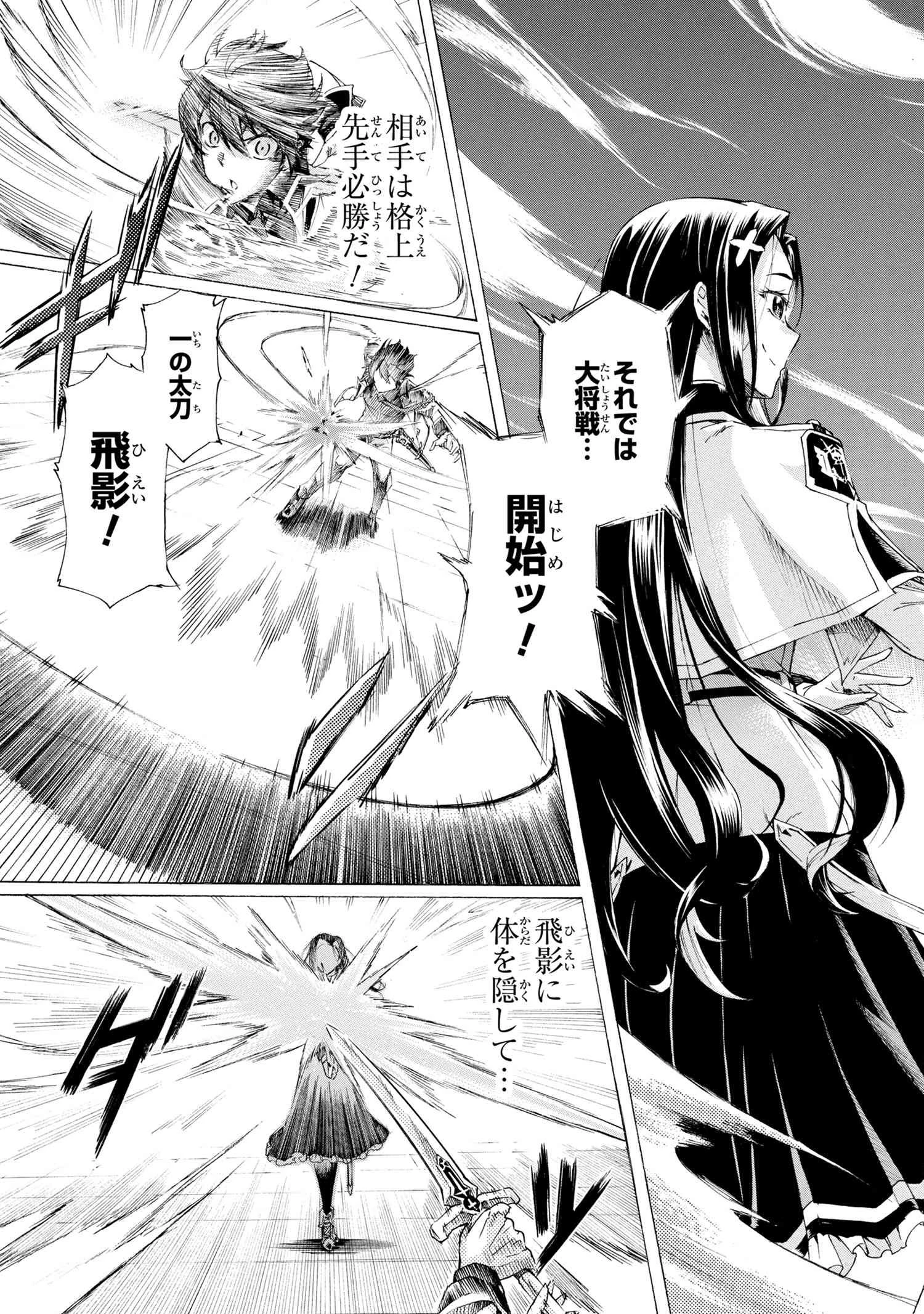 一億年ボタンを連打した俺は、気付いたら最強になっていた ～落第剣士の学院無双～ 第18.1話 - 17