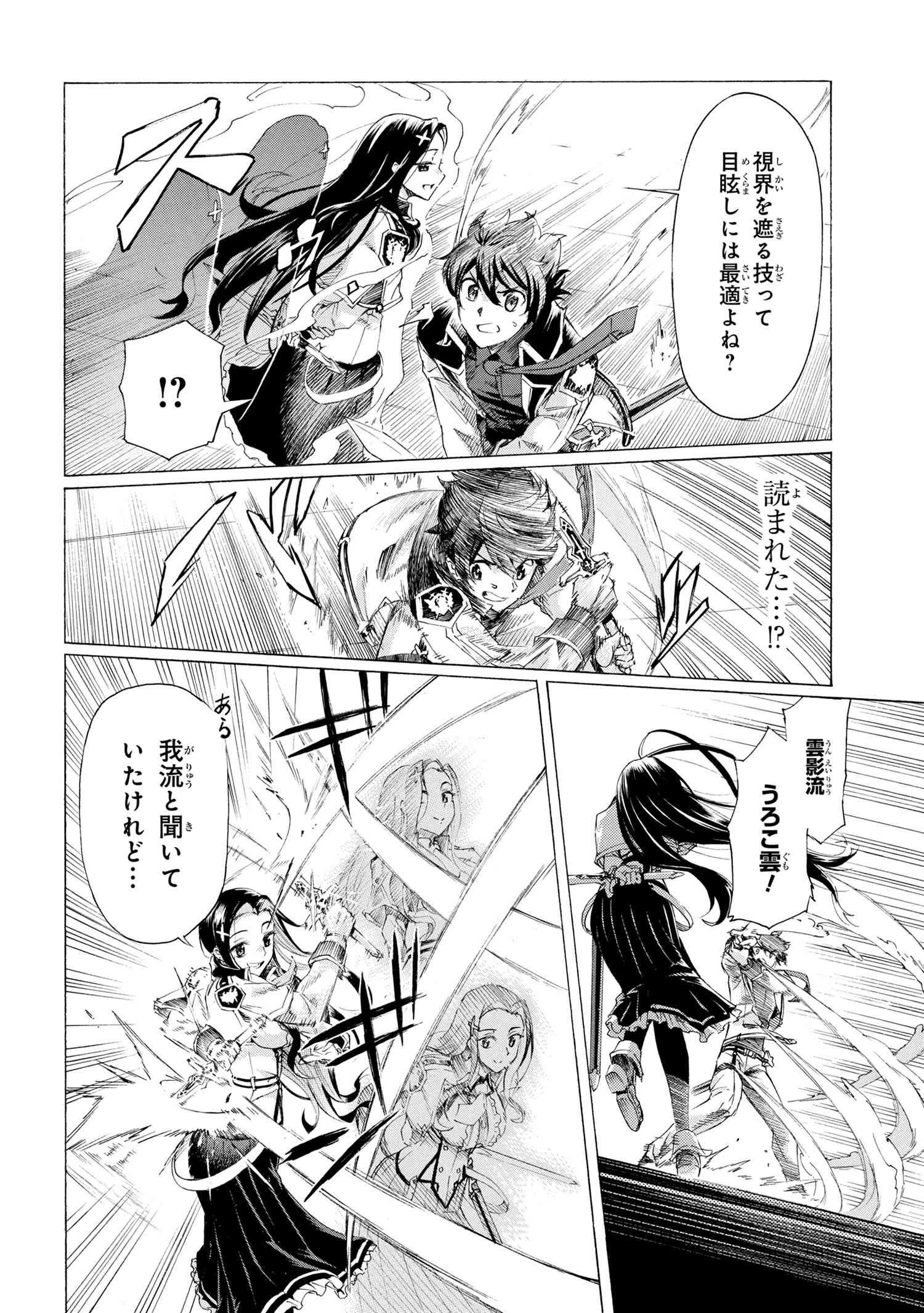 一億年ボタンを連打した俺は、気付いたら最強になっていた ～落第剣士の学院無双～ 第18.1話 - 18
