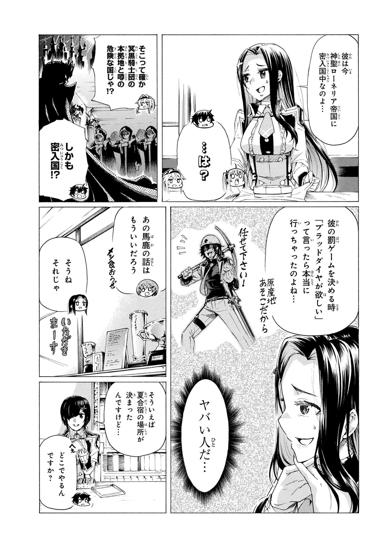 一億年ボタンを連打した俺は、気付いたら最強になっていた ～落第剣士の学院無双～ 第19.1話 - 3