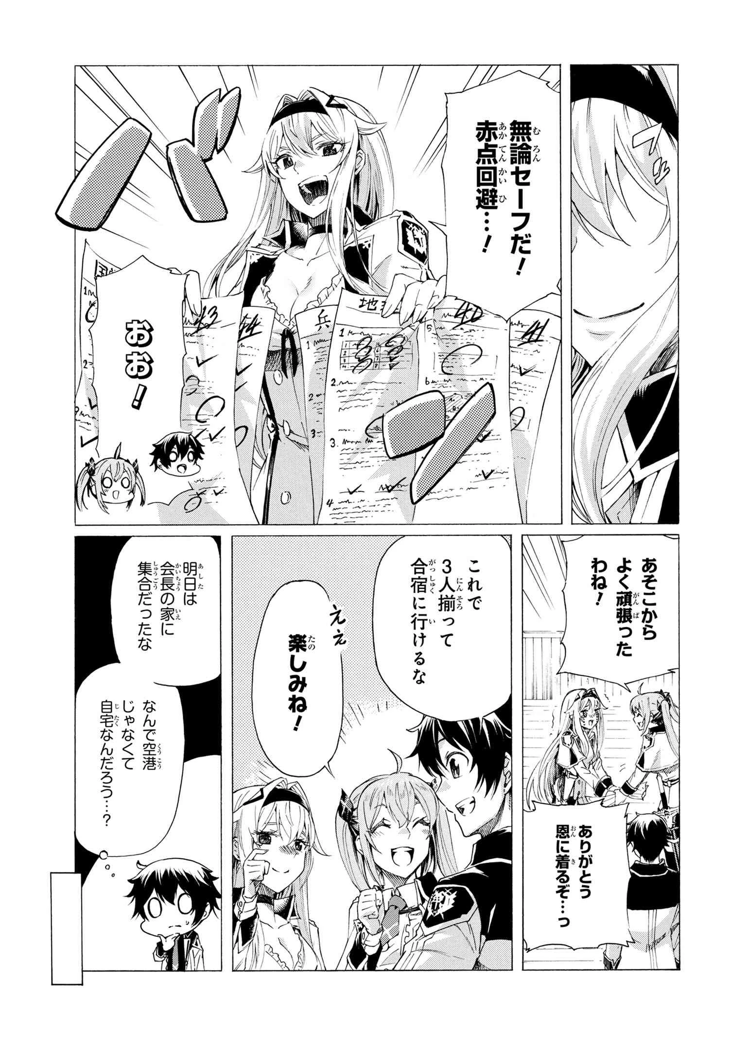一億年ボタンを連打した俺は、気付いたら最強になっていた ～落第剣士の学院無双～ 第19.1話 - 7