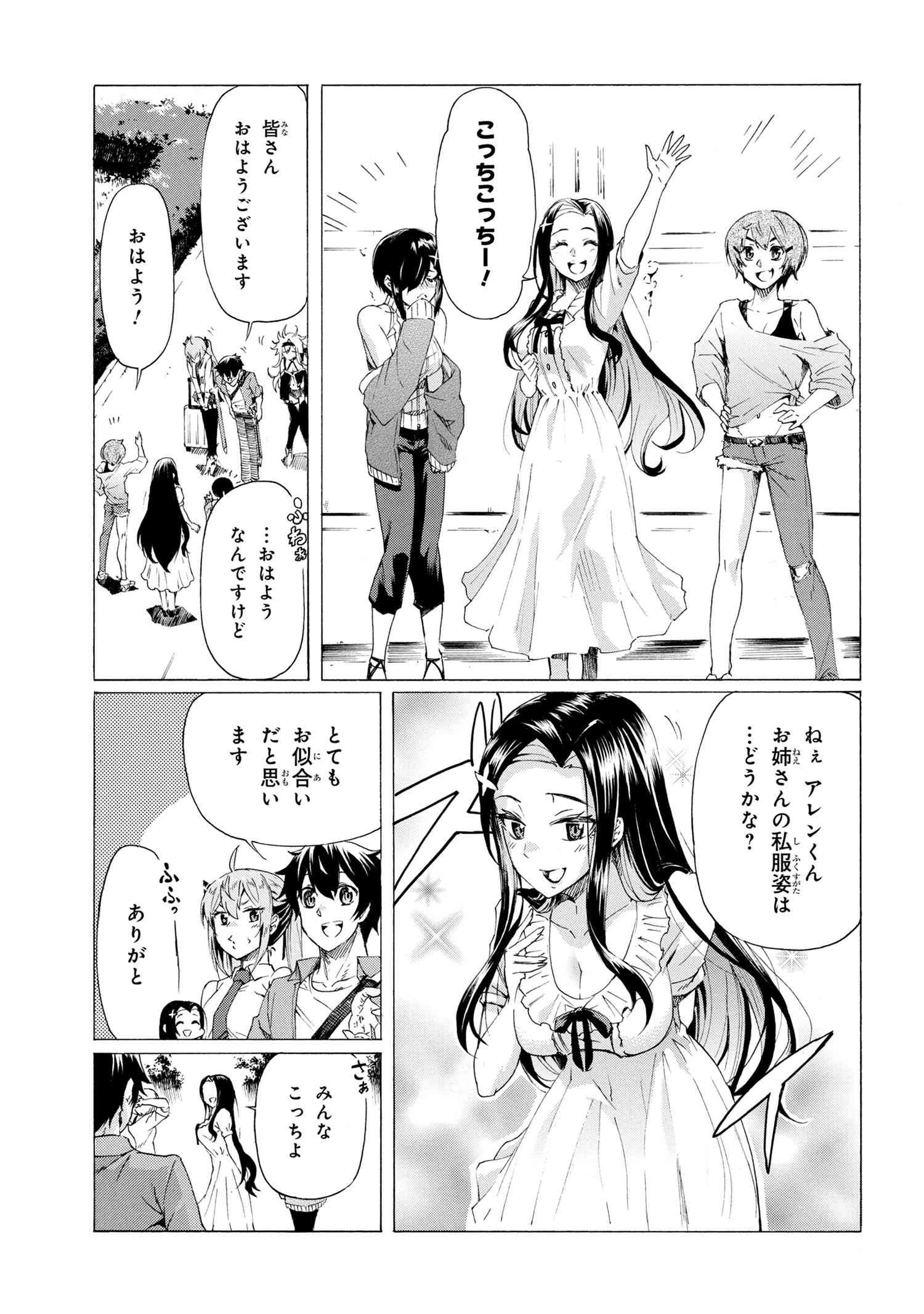 一億年ボタンを連打した俺は、気付いたら最強になっていた ～落第剣士の学院無双～ 第19.1話 - 9