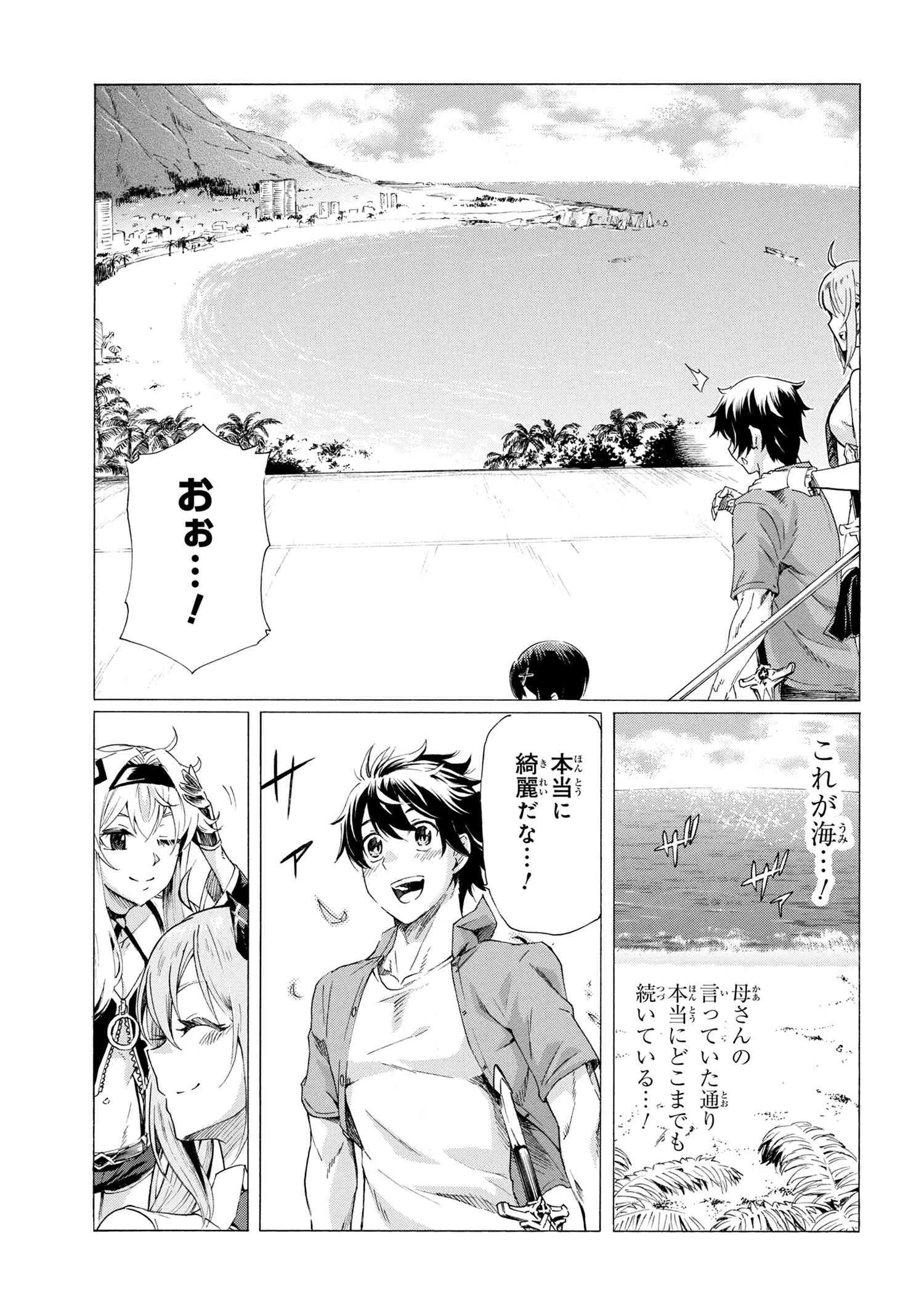 一億年ボタンを連打した俺は、気付いたら最強になっていた ～落第剣士の学院無双～ 第19.1話 - 13