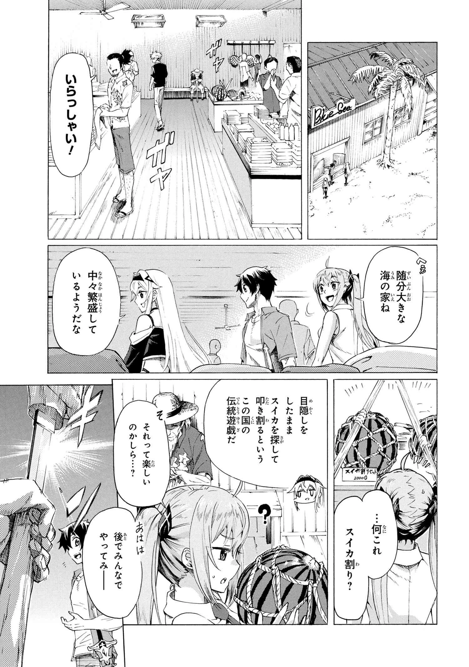 一億年ボタンを連打した俺は、気付いたら最強になっていた ～落第剣士の学院無双～ 第19.1話 - 15
