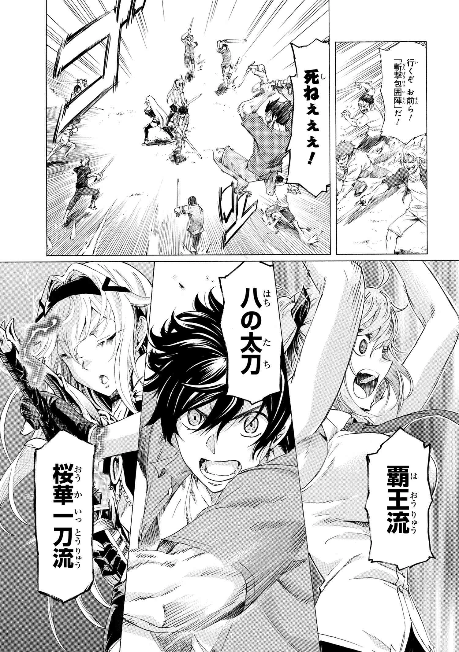 一億年ボタンを連打した俺は、気付いたら最強になっていた ～落第剣士の学院無双～ 第19.1話 - 19