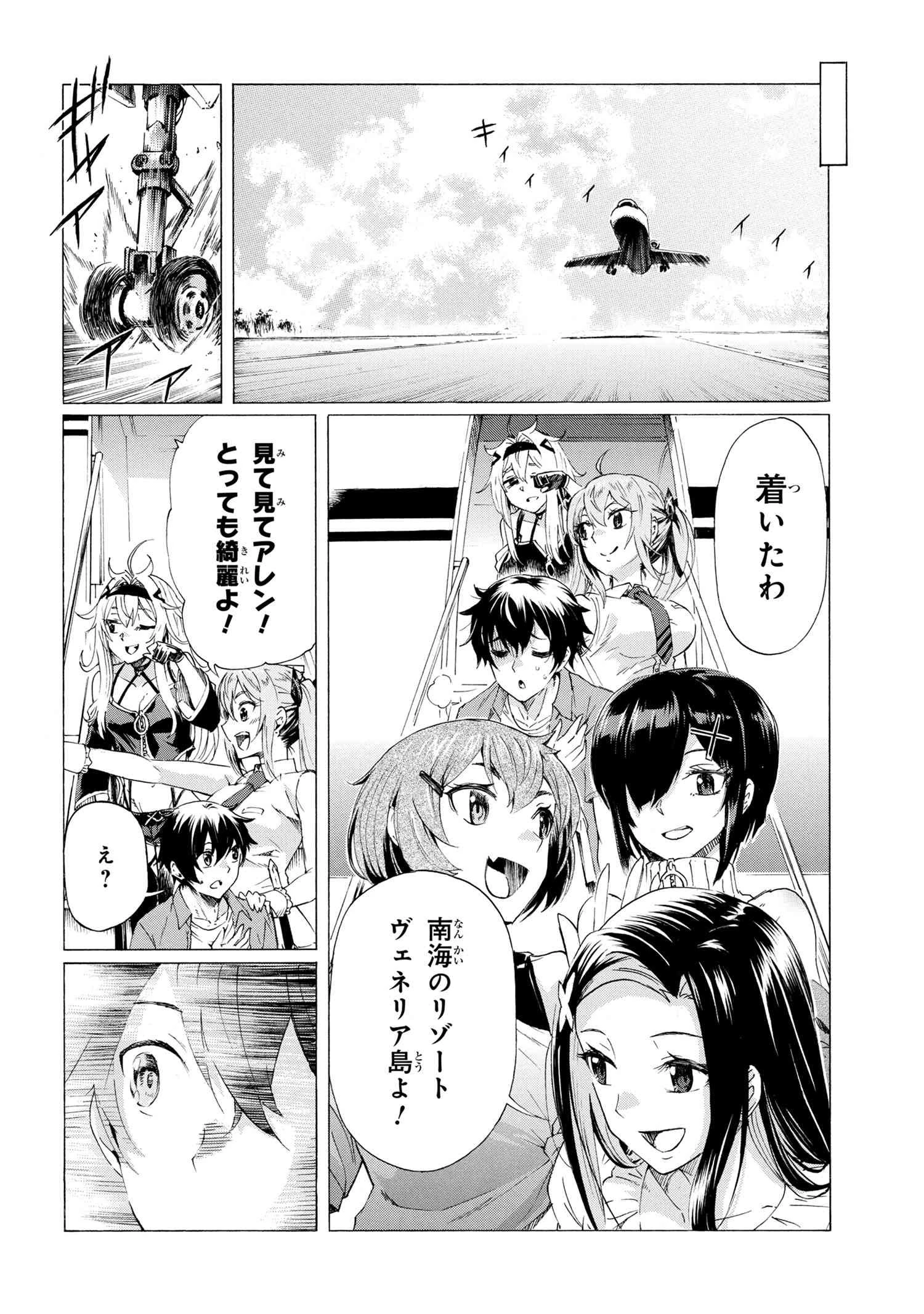 一億年ボタンを連打した俺は、気付いたら最強になっていた ～落第剣士の学院無双～ 第19.2話 - 12