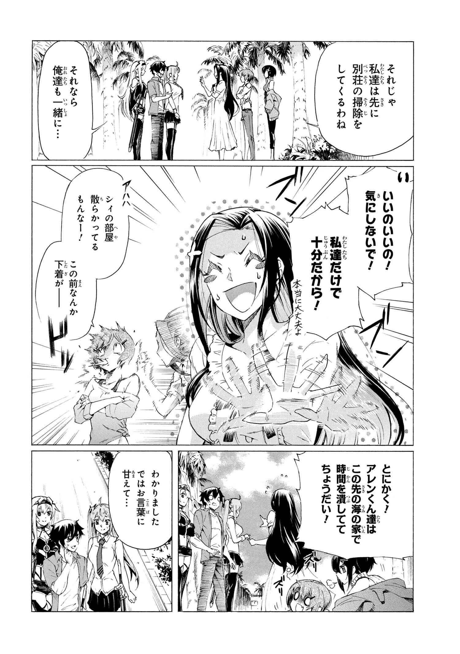 一億年ボタンを連打した俺は、気付いたら最強になっていた ～落第剣士の学院無双～ 第19.2話 - 14