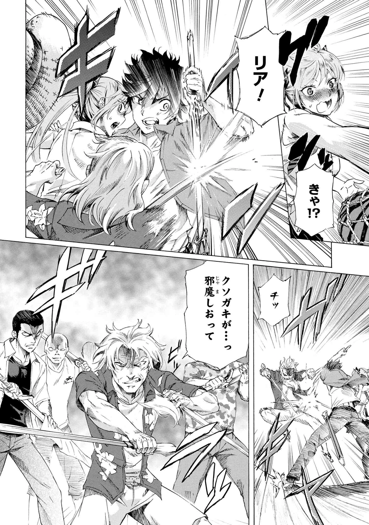 一億年ボタンを連打した俺は、気付いたら最強になっていた ～落第剣士の学院無双～ 第19.2話 - 16