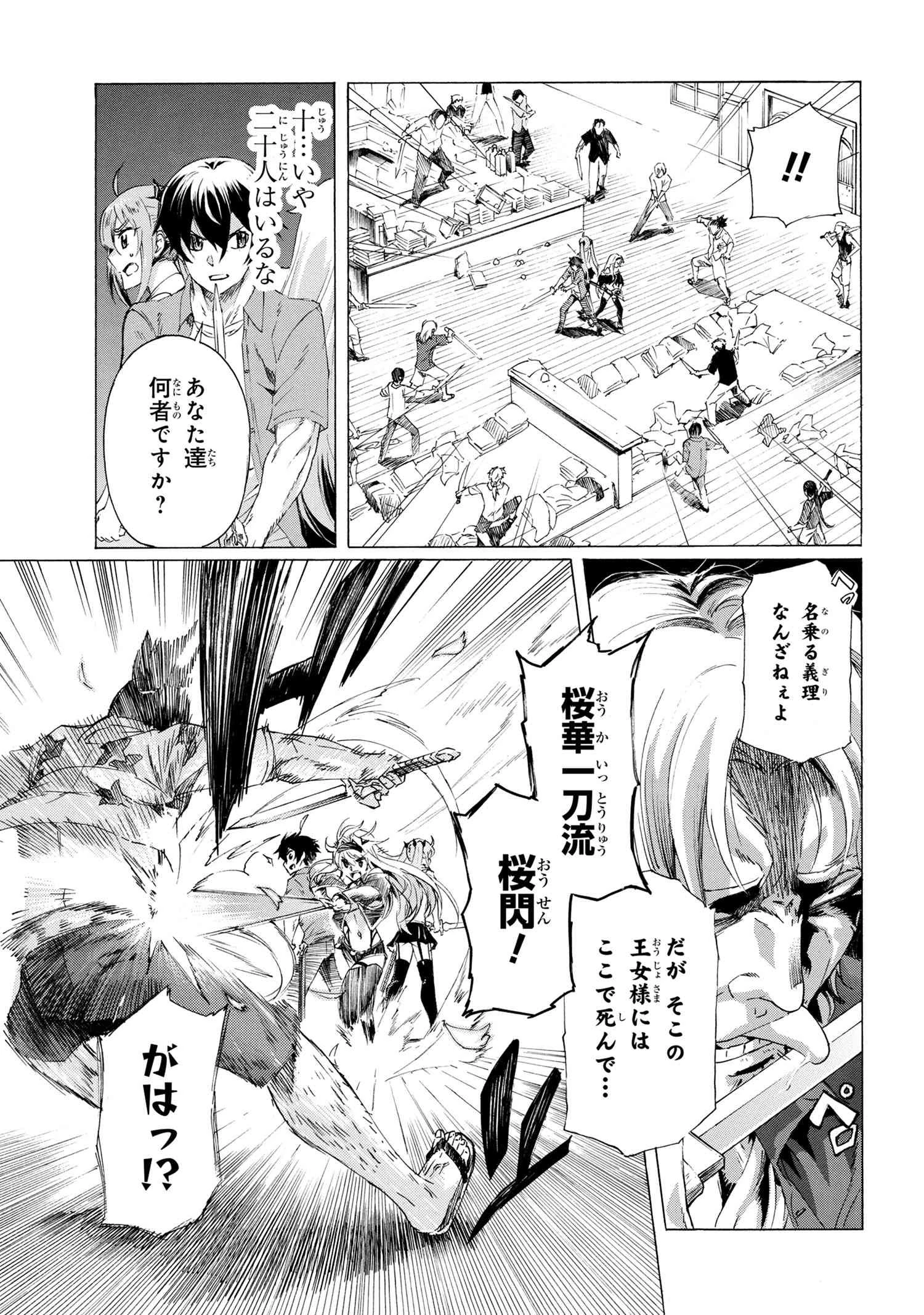 一億年ボタンを連打した俺は、気付いたら最強になっていた ～落第剣士の学院無双～ 第19.2話 - 17