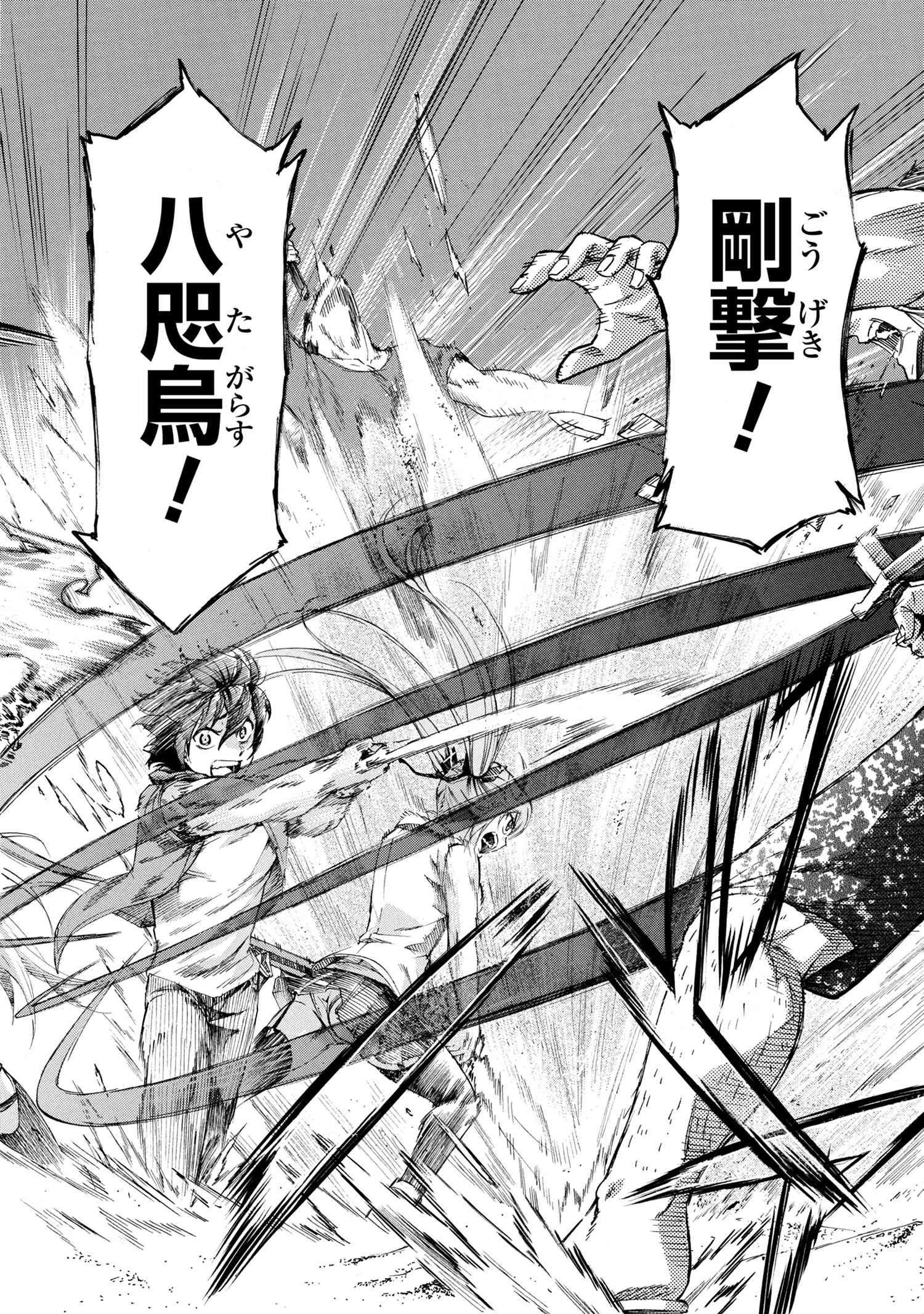 一億年ボタンを連打した俺は、気付いたら最強になっていた ～落第剣士の学院無双～ 第19.2話 - 20
