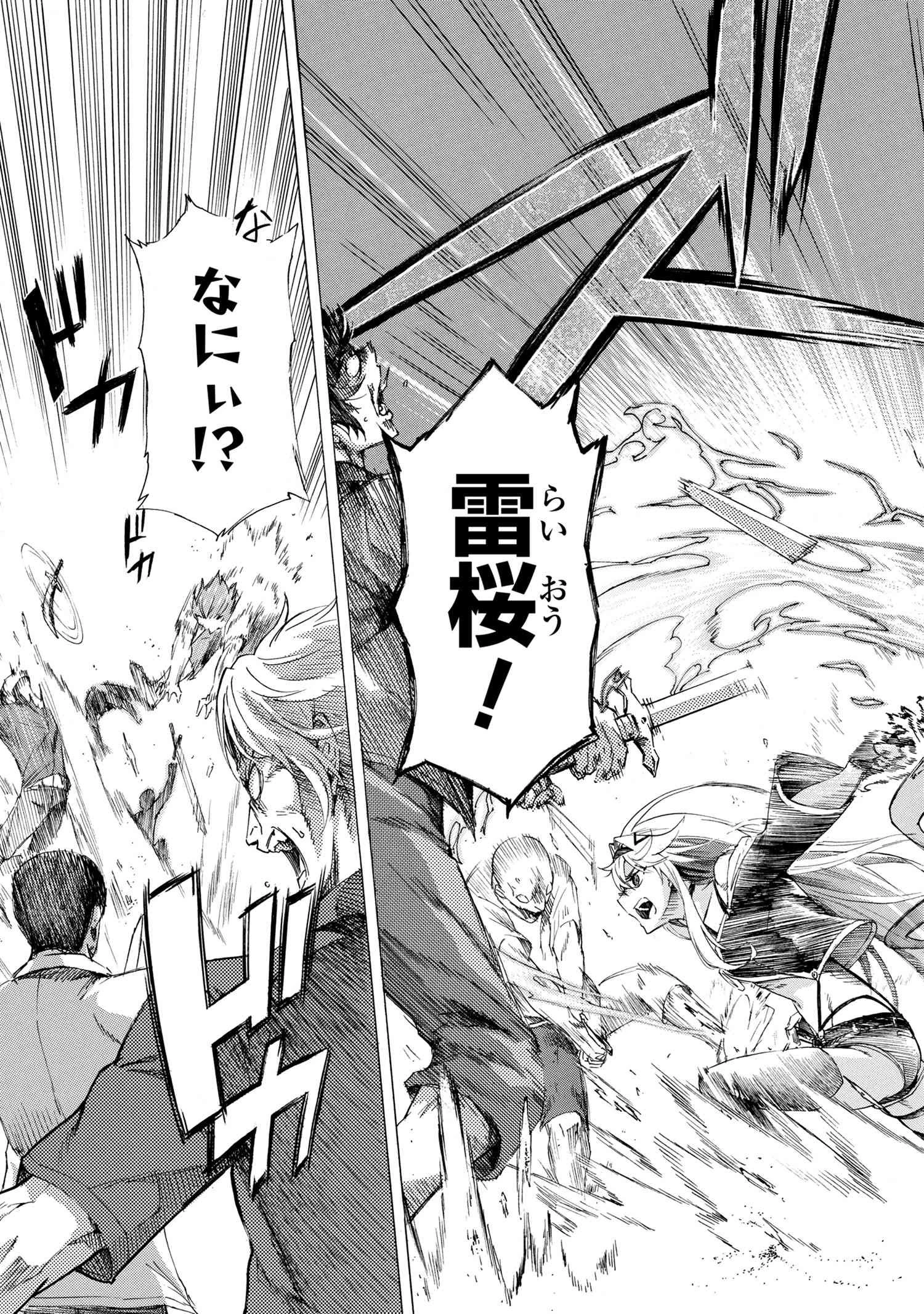 一億年ボタンを連打した俺は、気付いたら最強になっていた ～落第剣士の学院無双～ 第19.2話 - 21