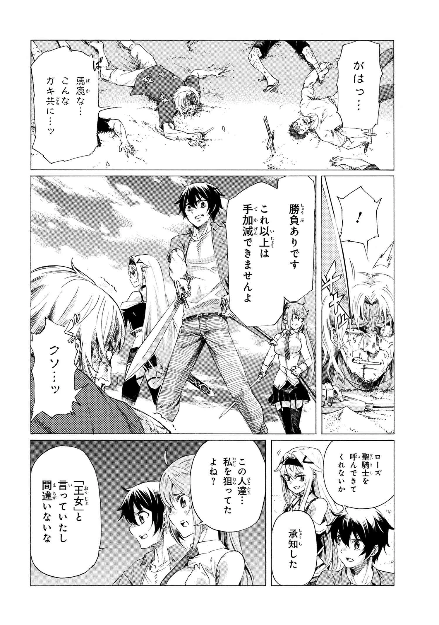 一億年ボタンを連打した俺は、気付いたら最強になっていた ～落第剣士の学院無双～ 第19.2話 - 22