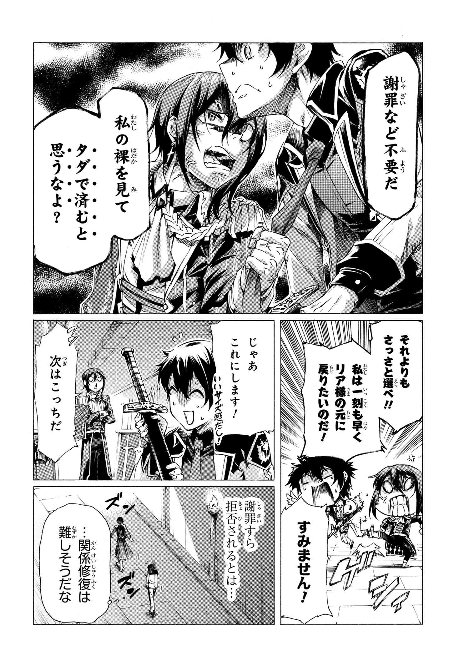 一億年ボタンを連打した俺は、気付いたら最強になっていた ～落第剣士の学院無双～ 第22.1話 - 4
