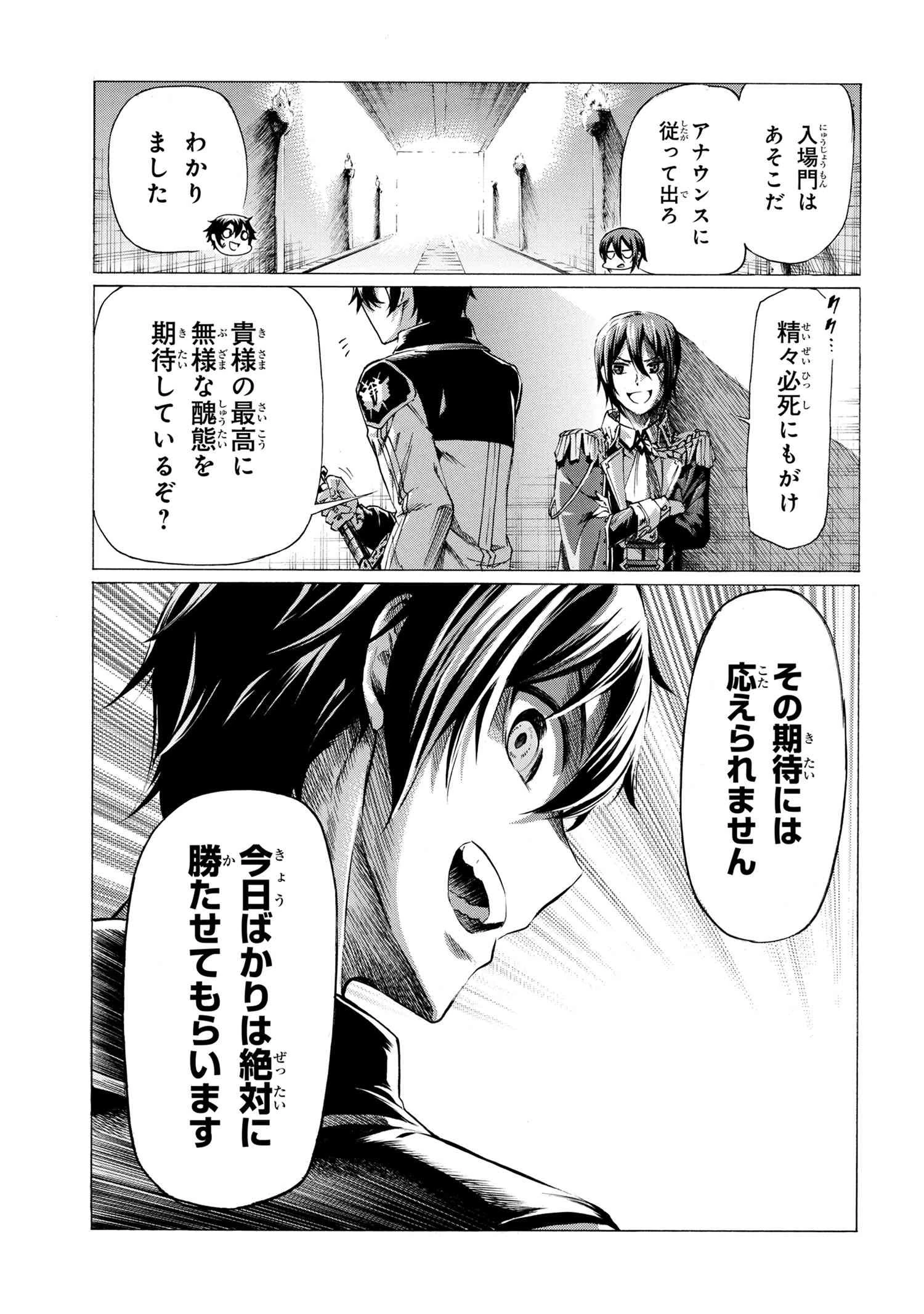 一億年ボタンを連打した俺は、気付いたら最強になっていた ～落第剣士の学院無双～ 第22.1話 - 5