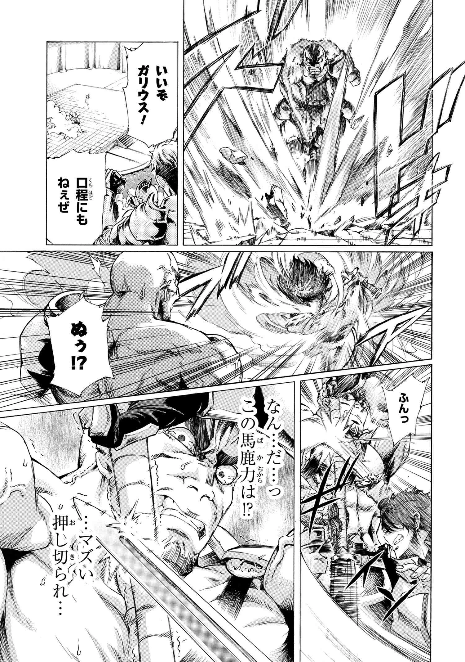 一億年ボタンを連打した俺は、気付いたら最強になっていた ～落第剣士の学院無双～ 第22.1話 - 13
