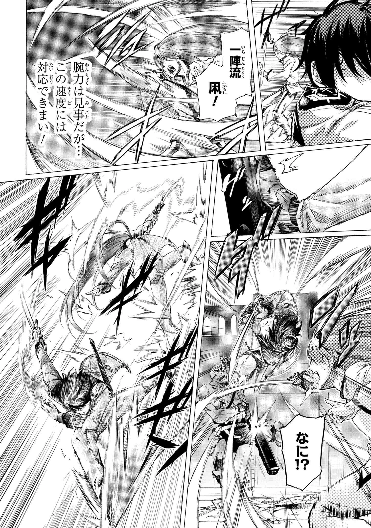 一億年ボタンを連打した俺は、気付いたら最強になっていた ～落第剣士の学院無双～ 第22.1話 - 14