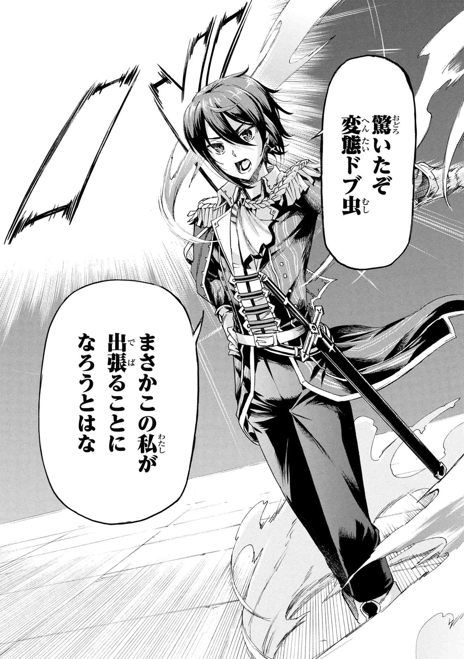 一億年ボタンを連打した俺は、気付いたら最強になっていた ～落第剣士の学院無双～ 第22.1話 - 19