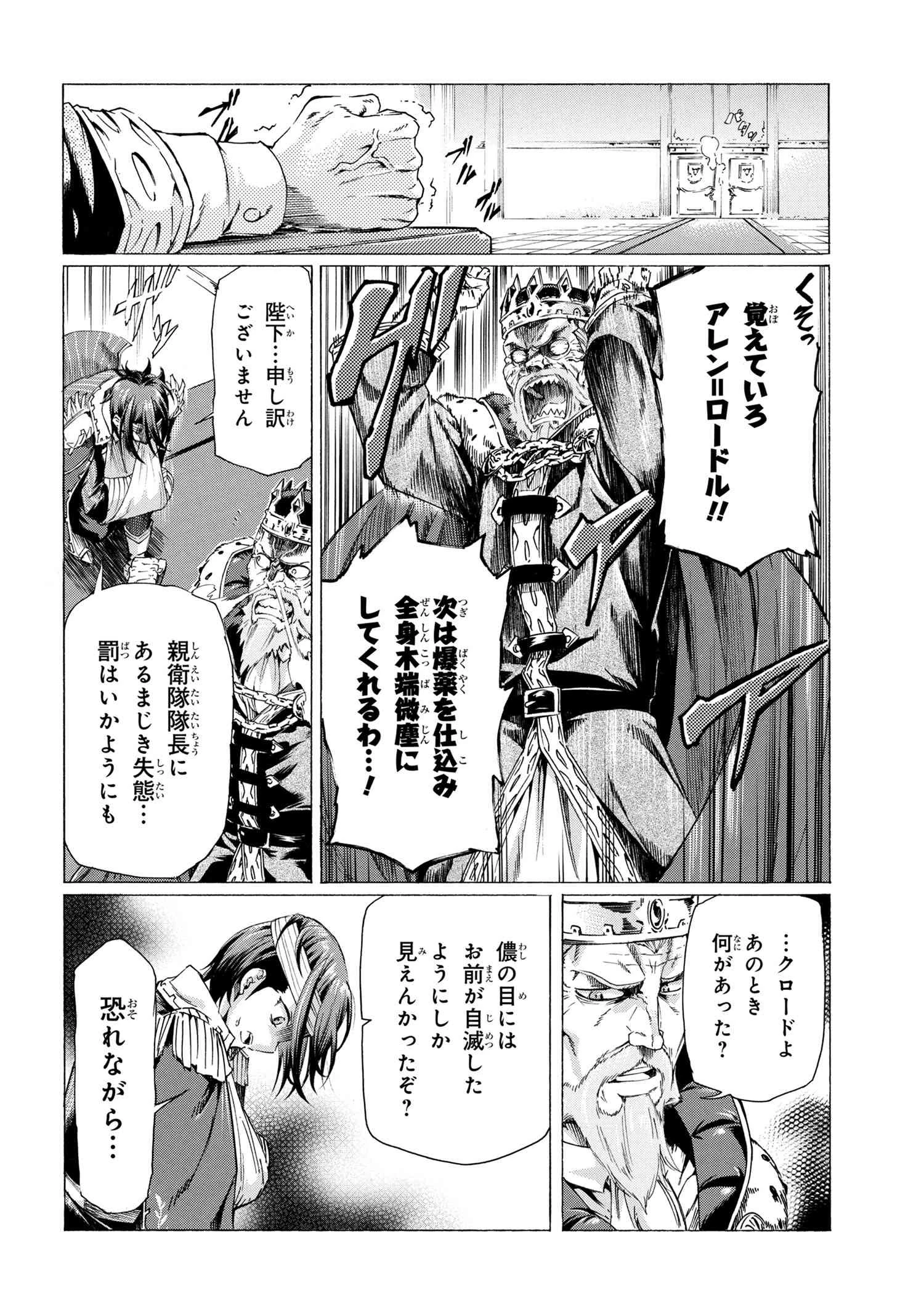 一億年ボタンを連打した俺は、気付いたら最強になっていた ～落第剣士の学院無双～ 第24.2話 - 6