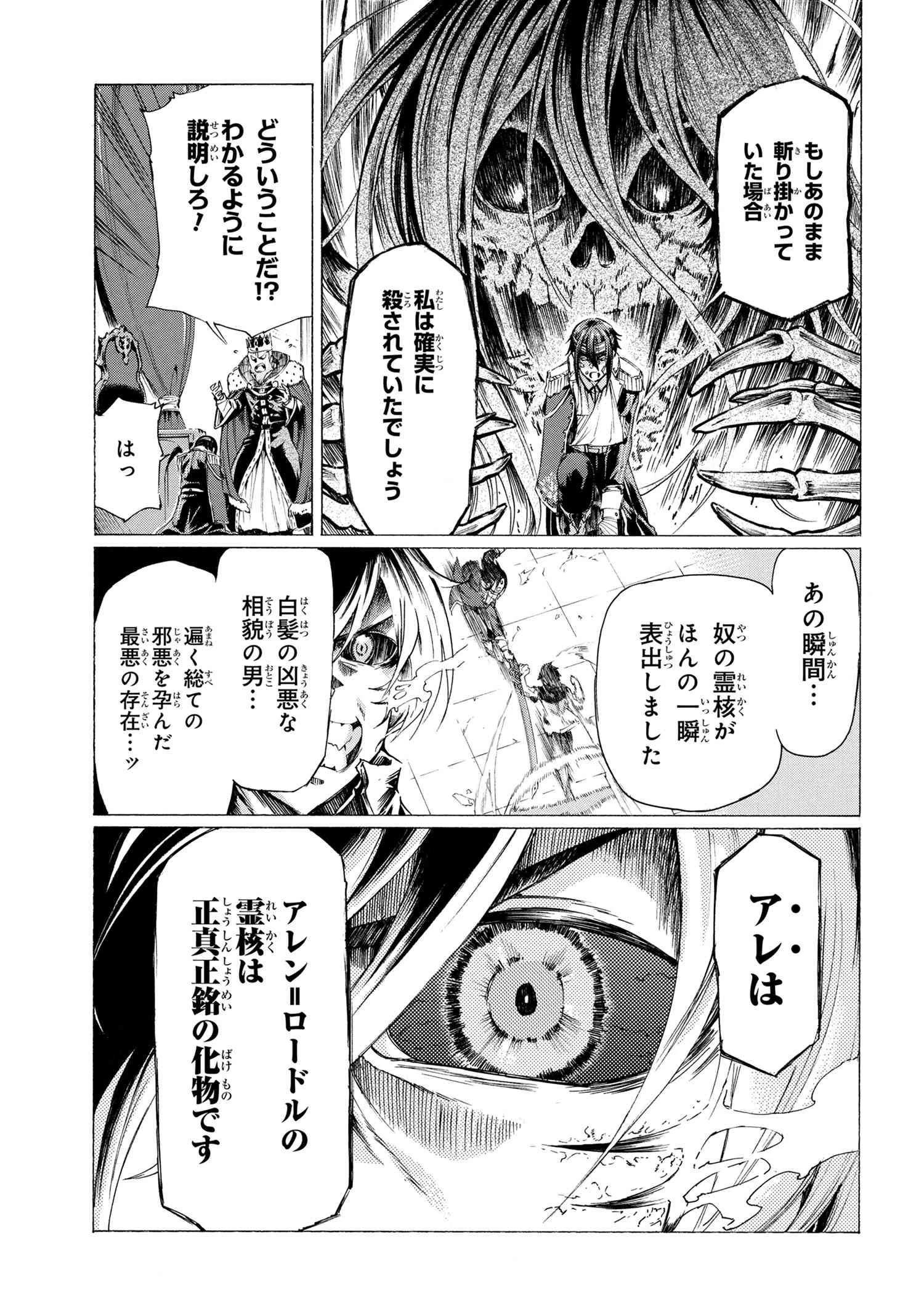 一億年ボタンを連打した俺は、気付いたら最強になっていた ～落第剣士の学院無双～ 第24.2話 - 7