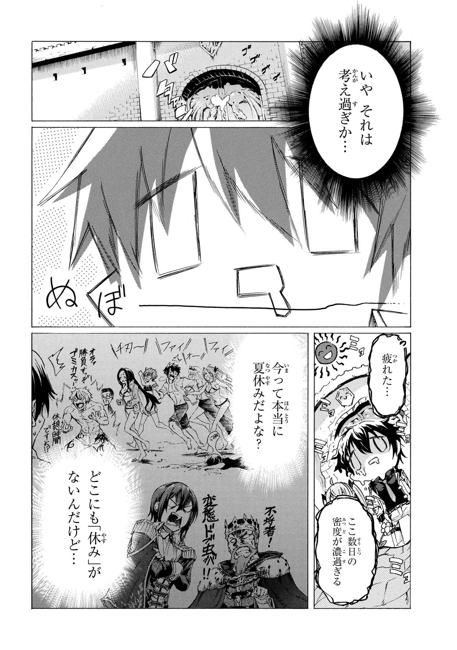 一億年ボタンを連打した俺は、気付いたら最強になっていた ～落第剣士の学院無双～ 第24.2話 - 12