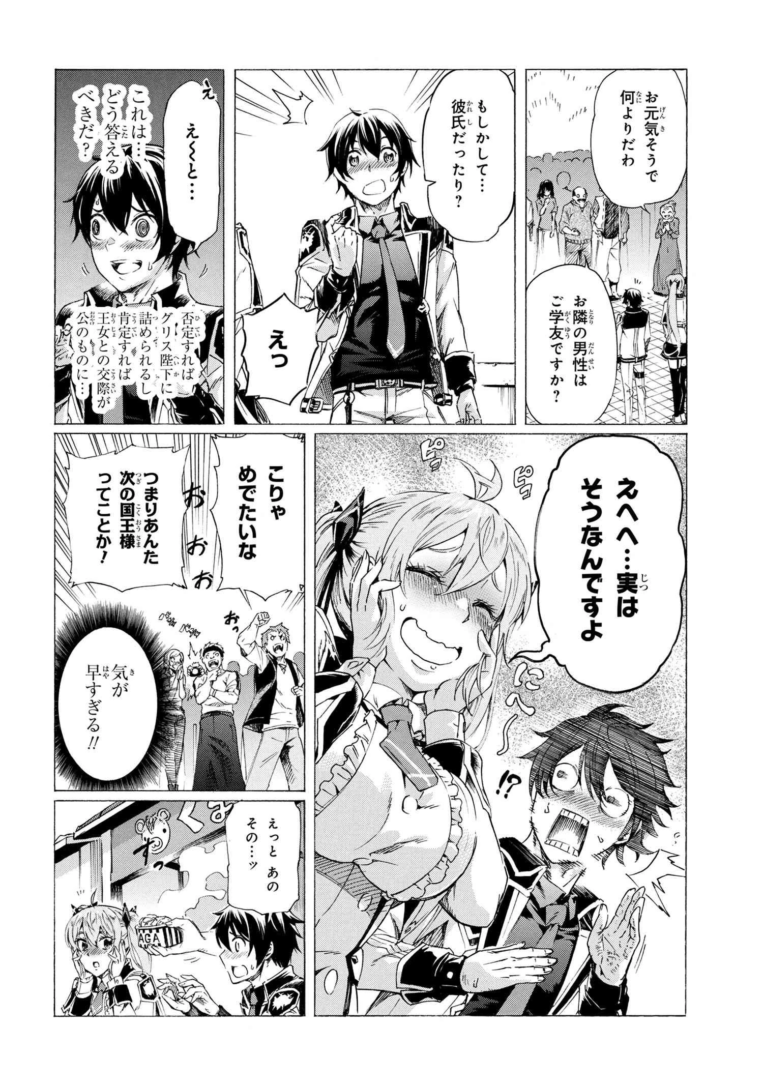 一億年ボタンを連打した俺は、気付いたら最強になっていた ～落第剣士の学院無双～ 第24.2話 - 18