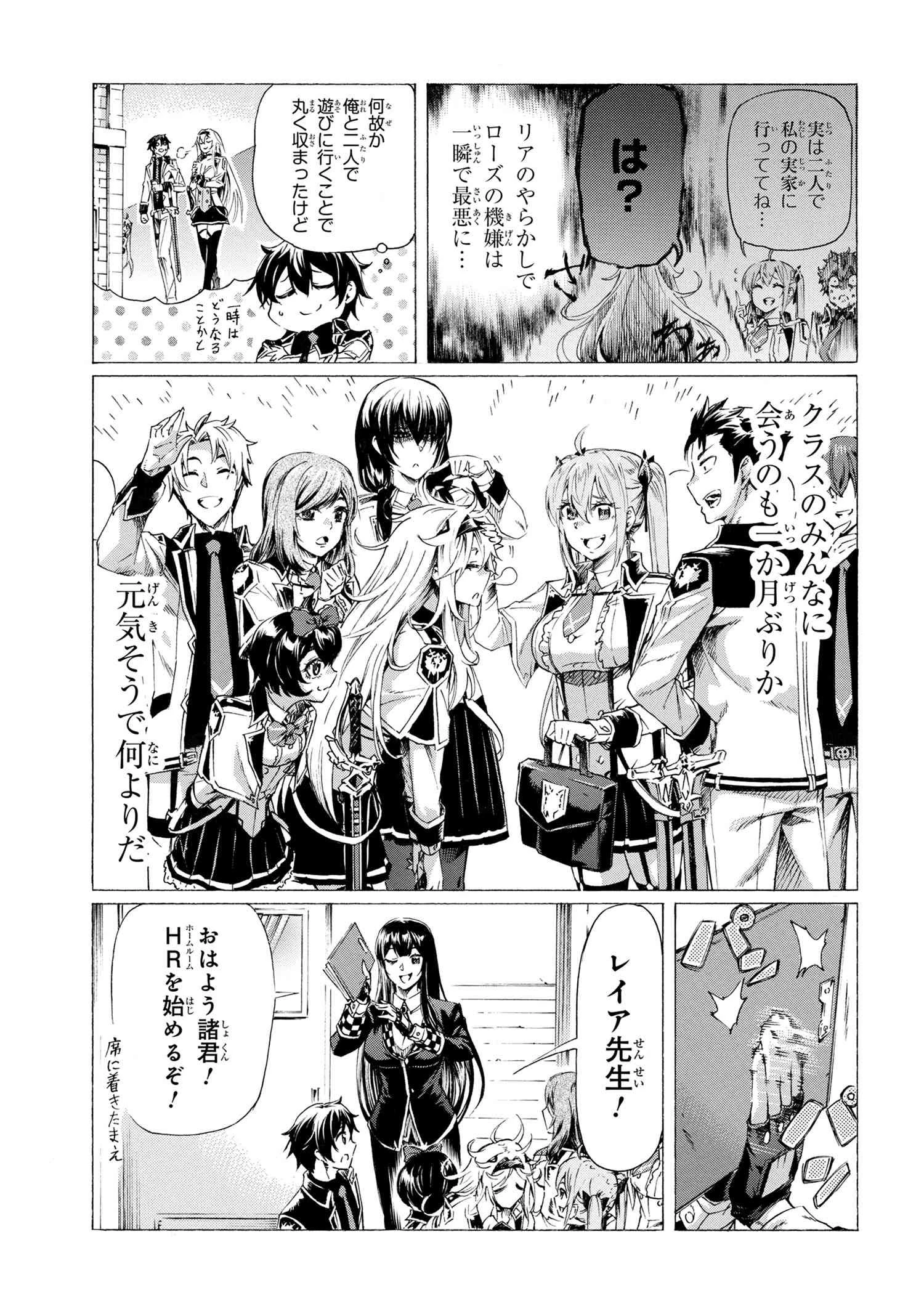 一億年ボタンを連打した俺は、気付いたら最強になっていた ～落第剣士の学院無双～ 第25.2話 - 3