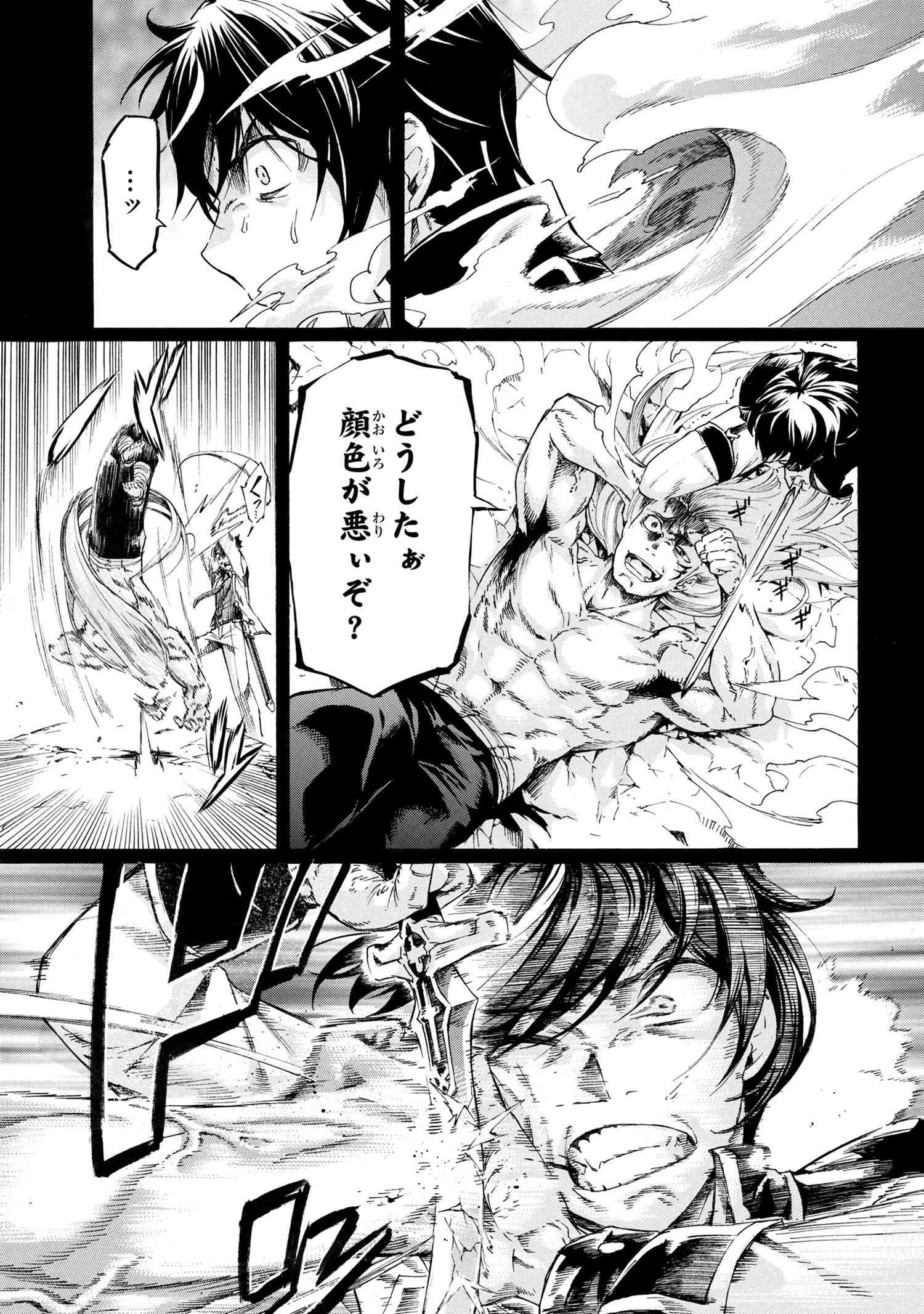 一億年ボタンを連打した俺は、気付いたら最強になっていた ～落第剣士の学院無双～ 第25.2話 - 11