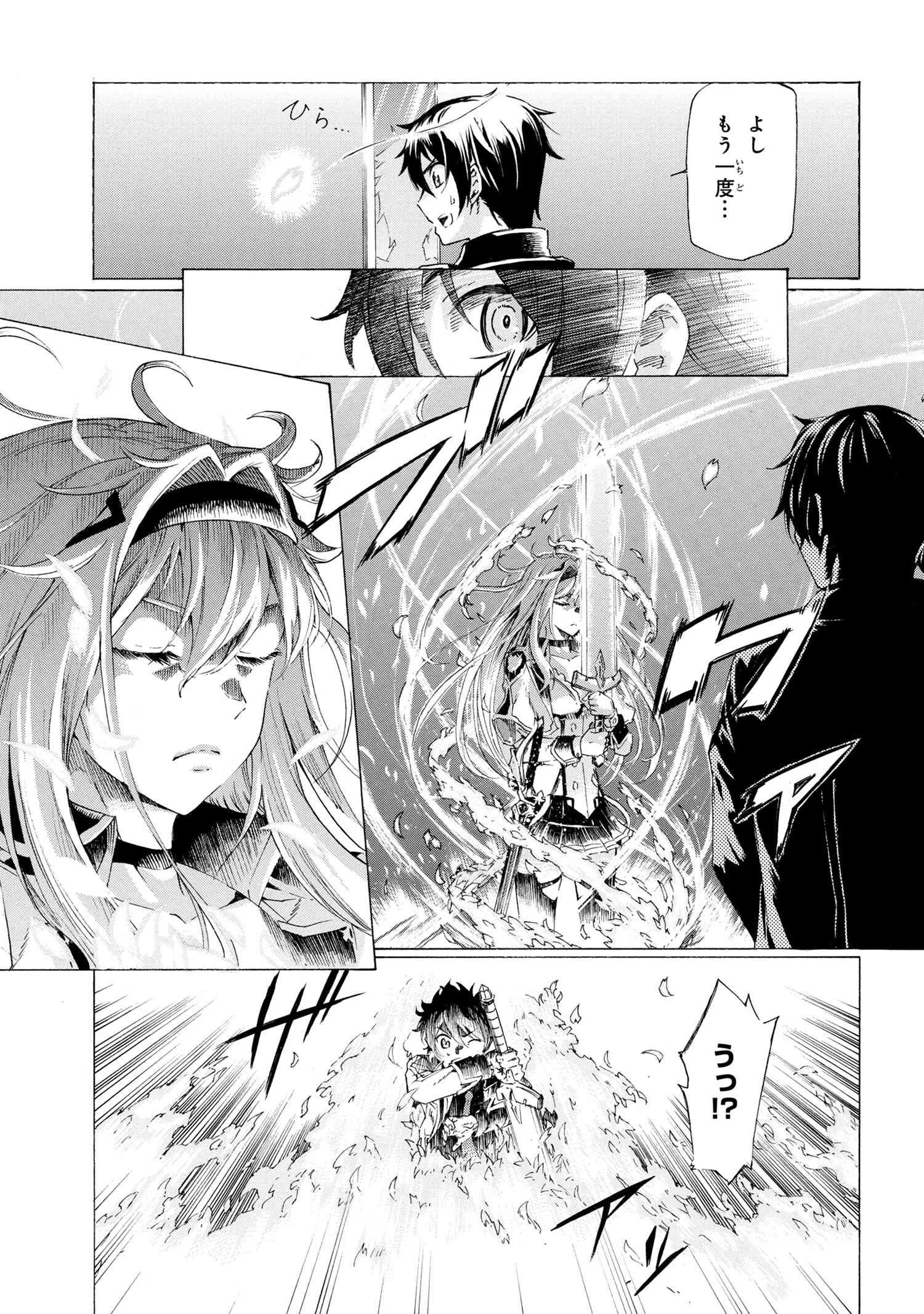 一億年ボタンを連打した俺は、気付いたら最強になっていた ～落第剣士の学院無双～ 第25.2話 - 15