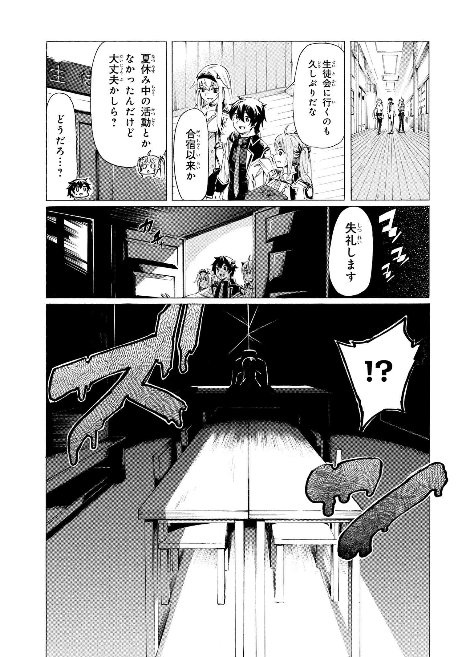 一億年ボタンを連打した俺は、気付いたら最強になっていた ～落第剣士の学院無双～ 第25.2話 - 17