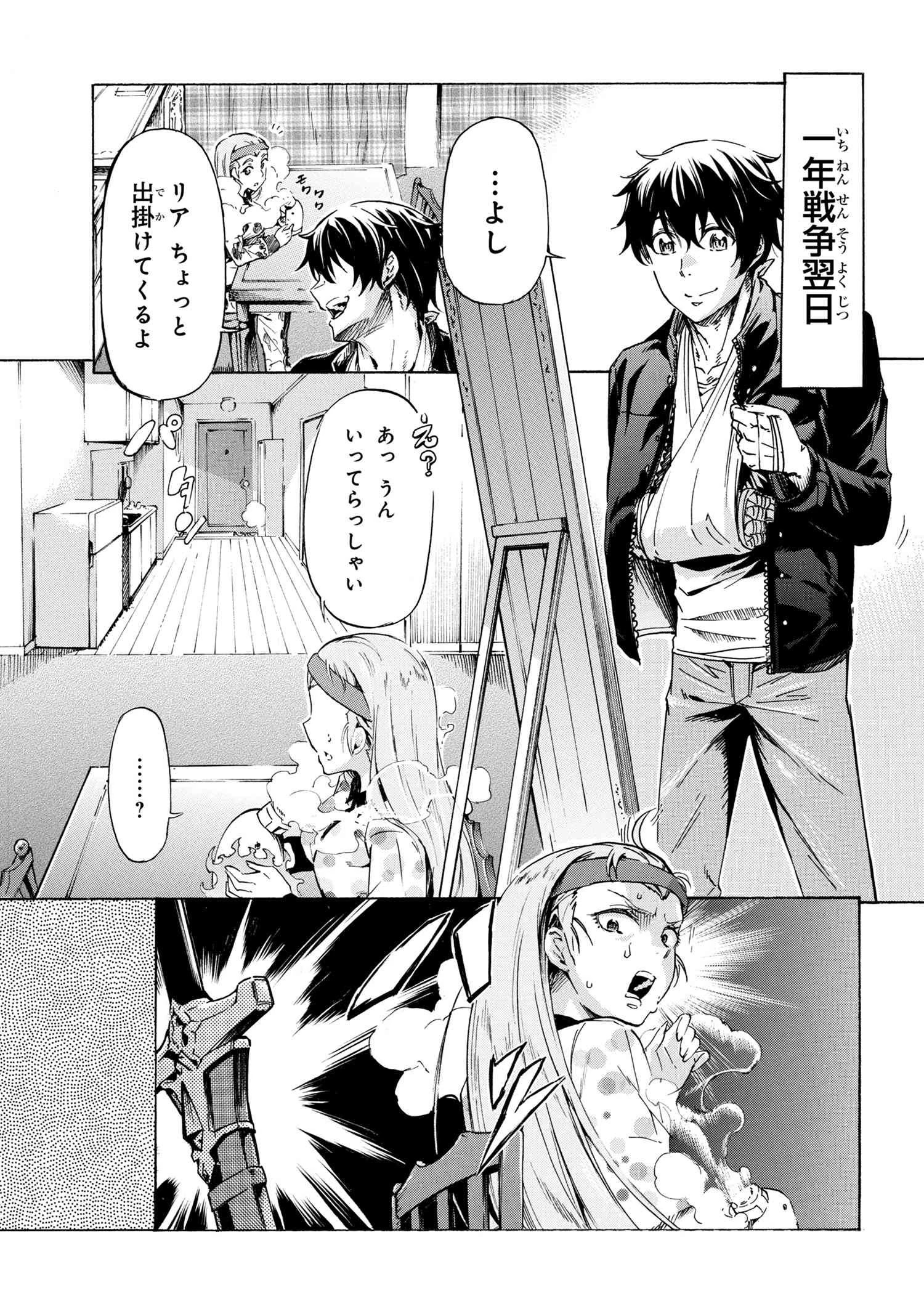 一億年ボタンを連打した俺は、気付いたら最強になっていた ～落第剣士の学院無双～ 第29.1話 - 1