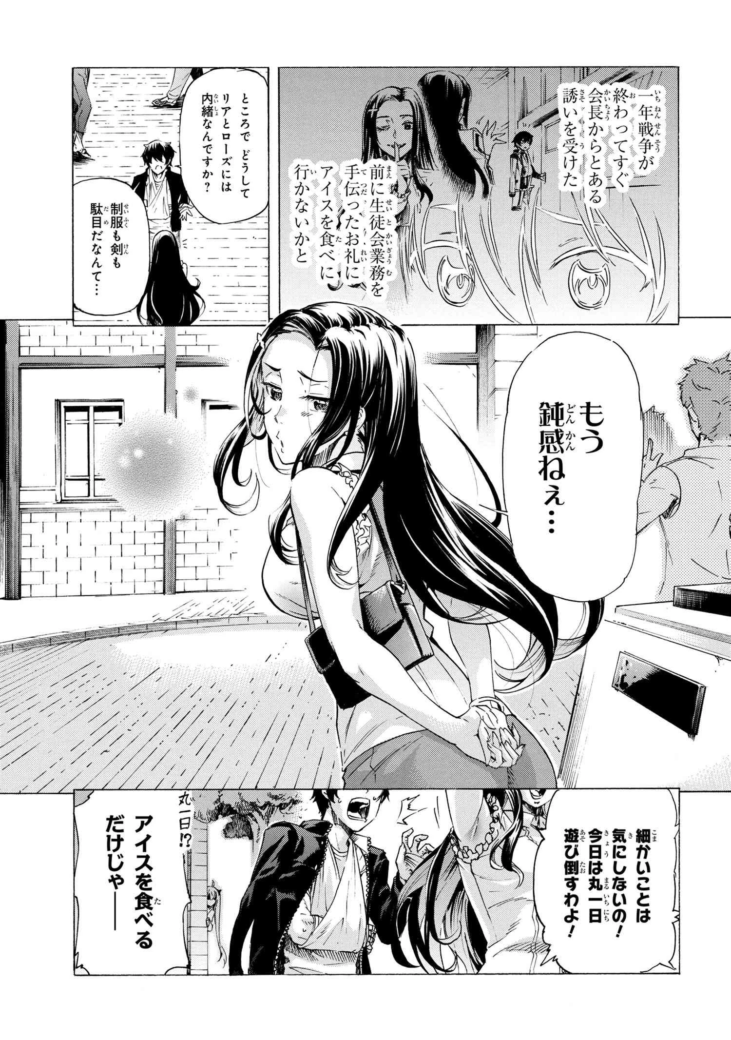 一億年ボタンを連打した俺は、気付いたら最強になっていた ～落第剣士の学院無双～ 第29.1話 - 3