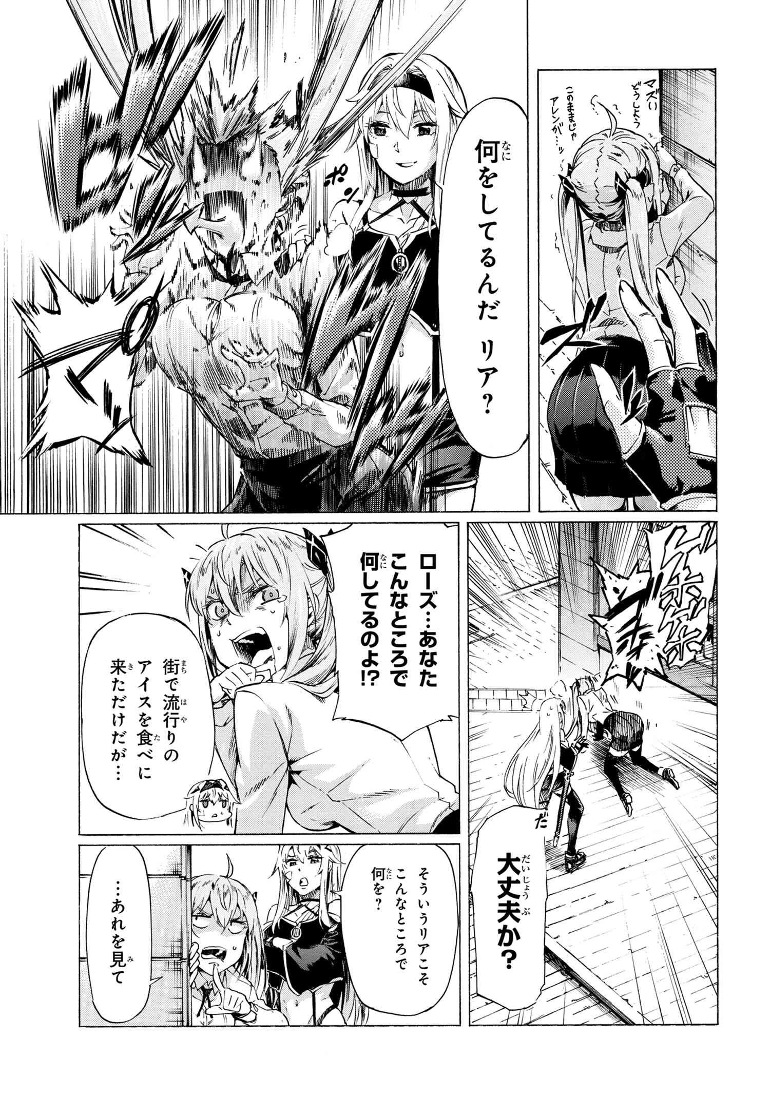 一億年ボタンを連打した俺は、気付いたら最強になっていた ～落第剣士の学院無双～ 第29.1話 - 5