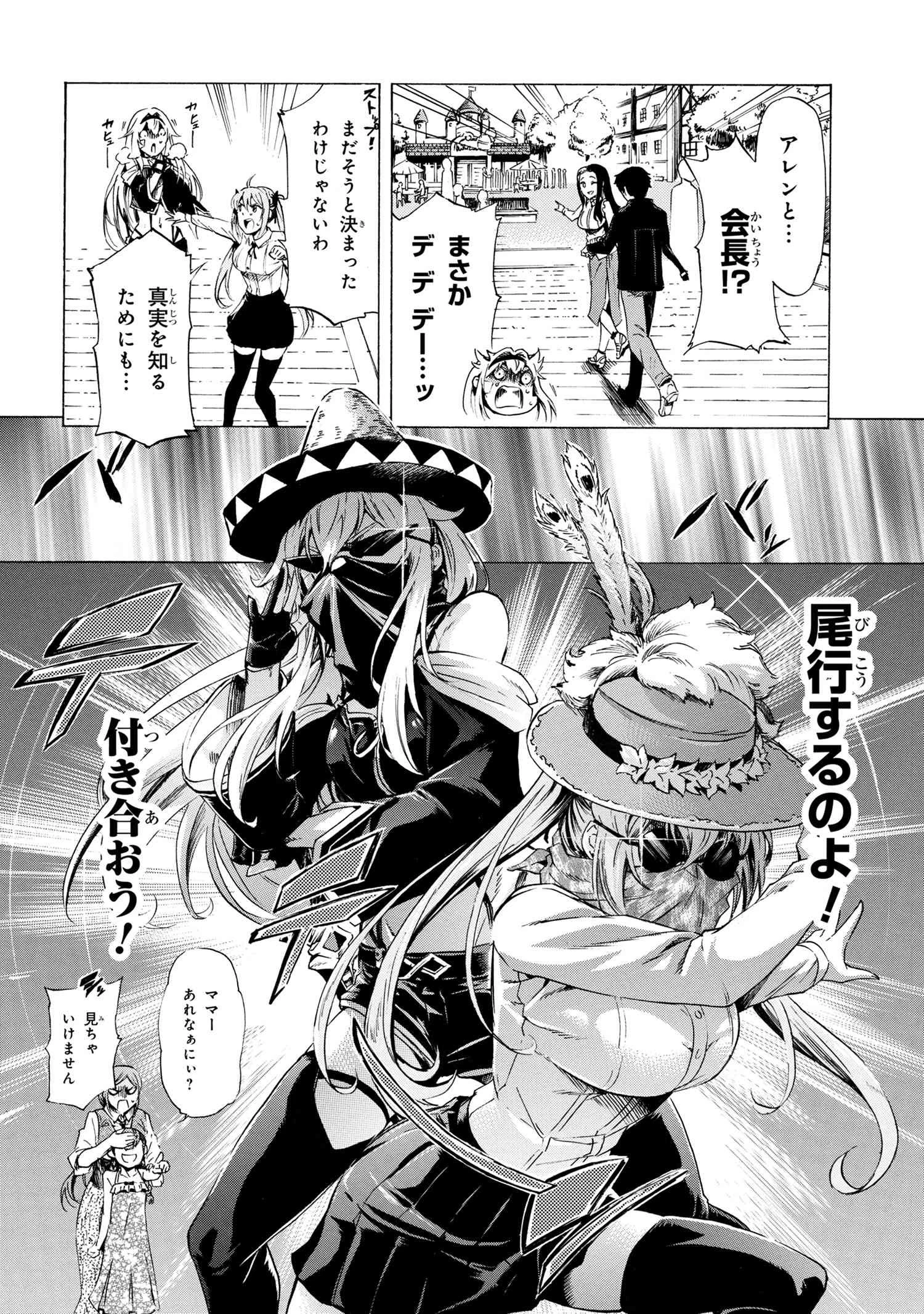 一億年ボタンを連打した俺は、気付いたら最強になっていた ～落第剣士の学院無双～ 第29.1話 - 6