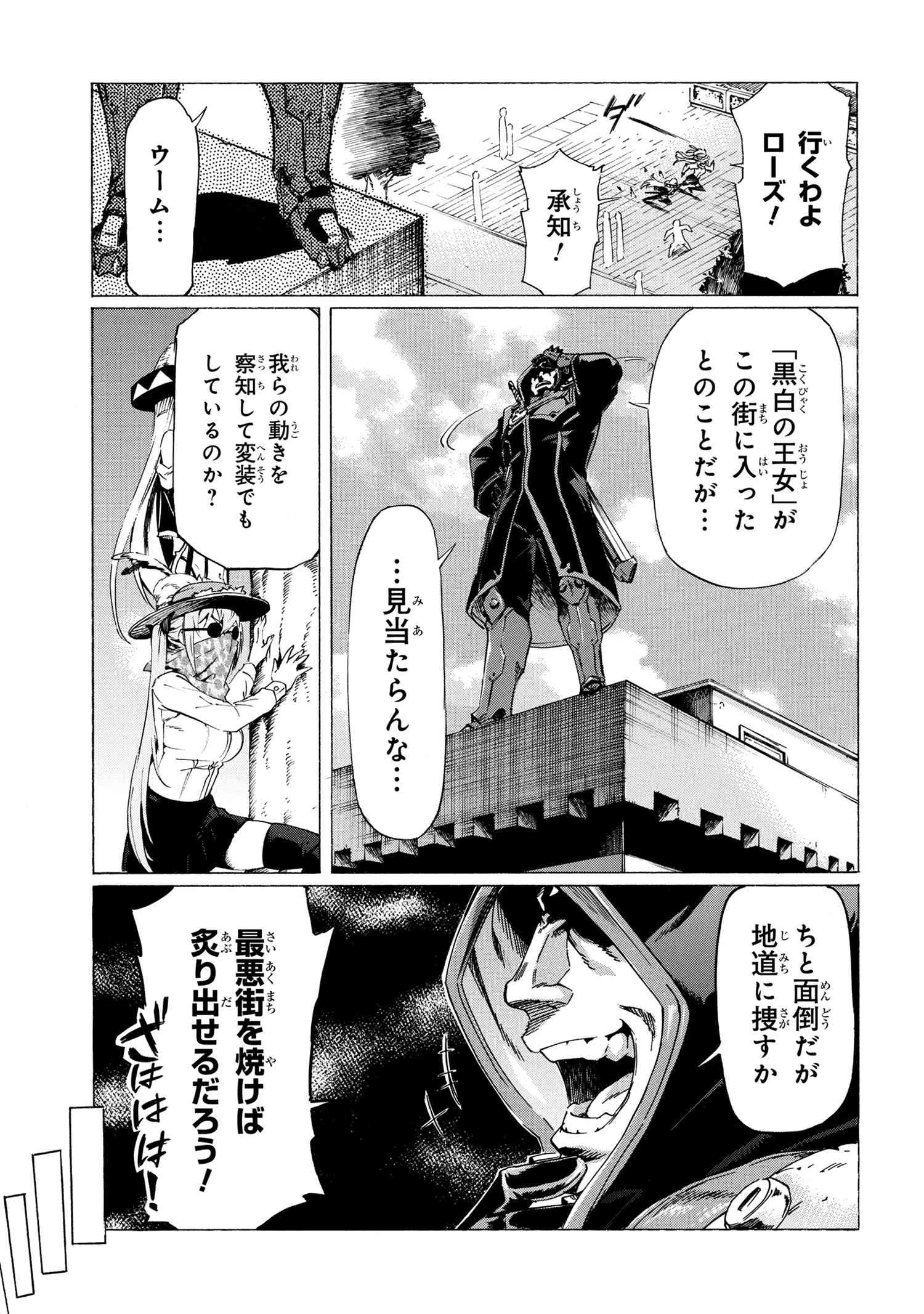 一億年ボタンを連打した俺は、気付いたら最強になっていた ～落第剣士の学院無双～ 第29.1話 - 7