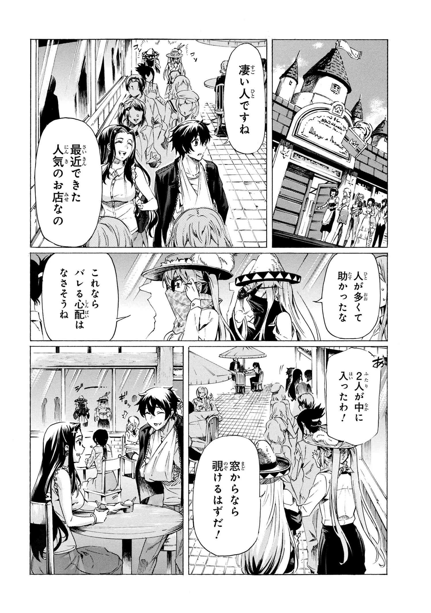 一億年ボタンを連打した俺は、気付いたら最強になっていた ～落第剣士の学院無双～ 第29.1話 - 8