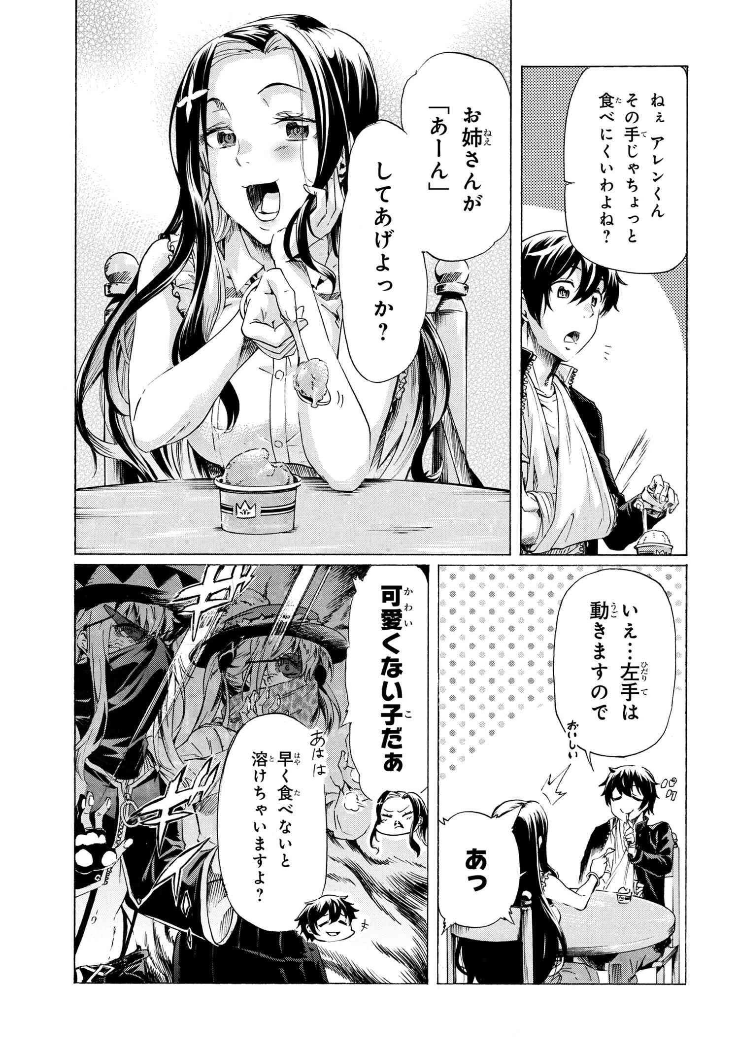 一億年ボタンを連打した俺は、気付いたら最強になっていた ～落第剣士の学院無双～ 第29.1話 - 9