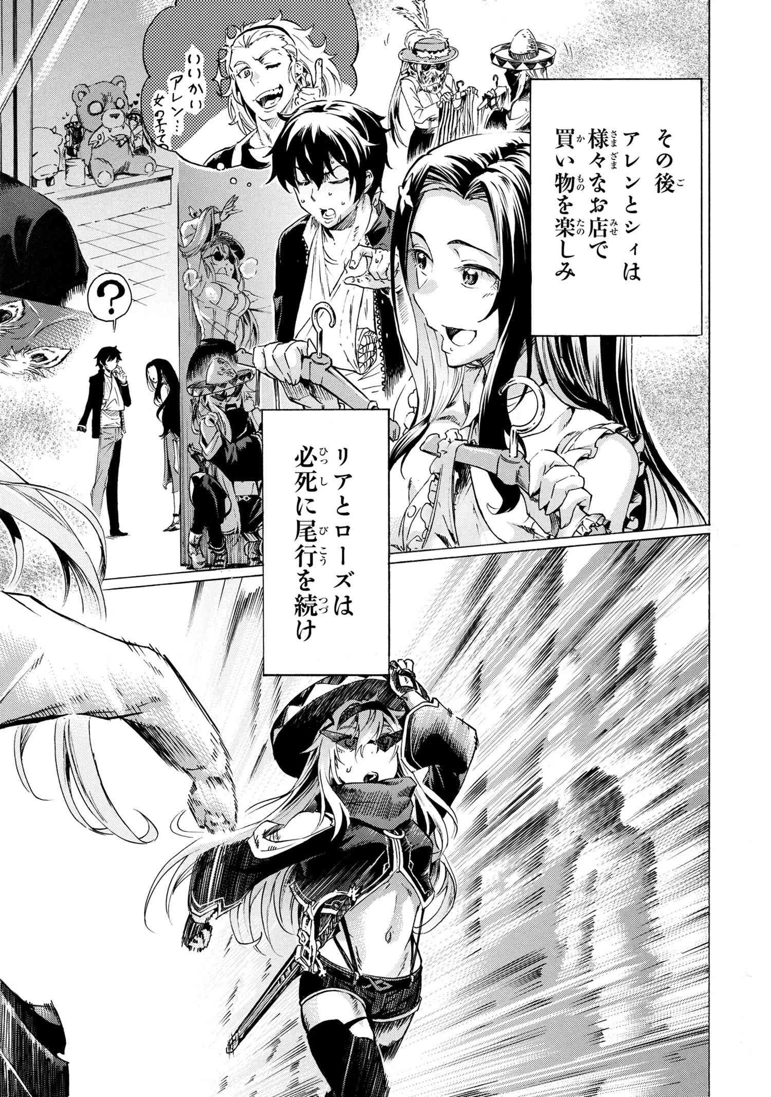 一億年ボタンを連打した俺は、気付いたら最強になっていた ～落第剣士の学院無双～ 第29.1話 - 10