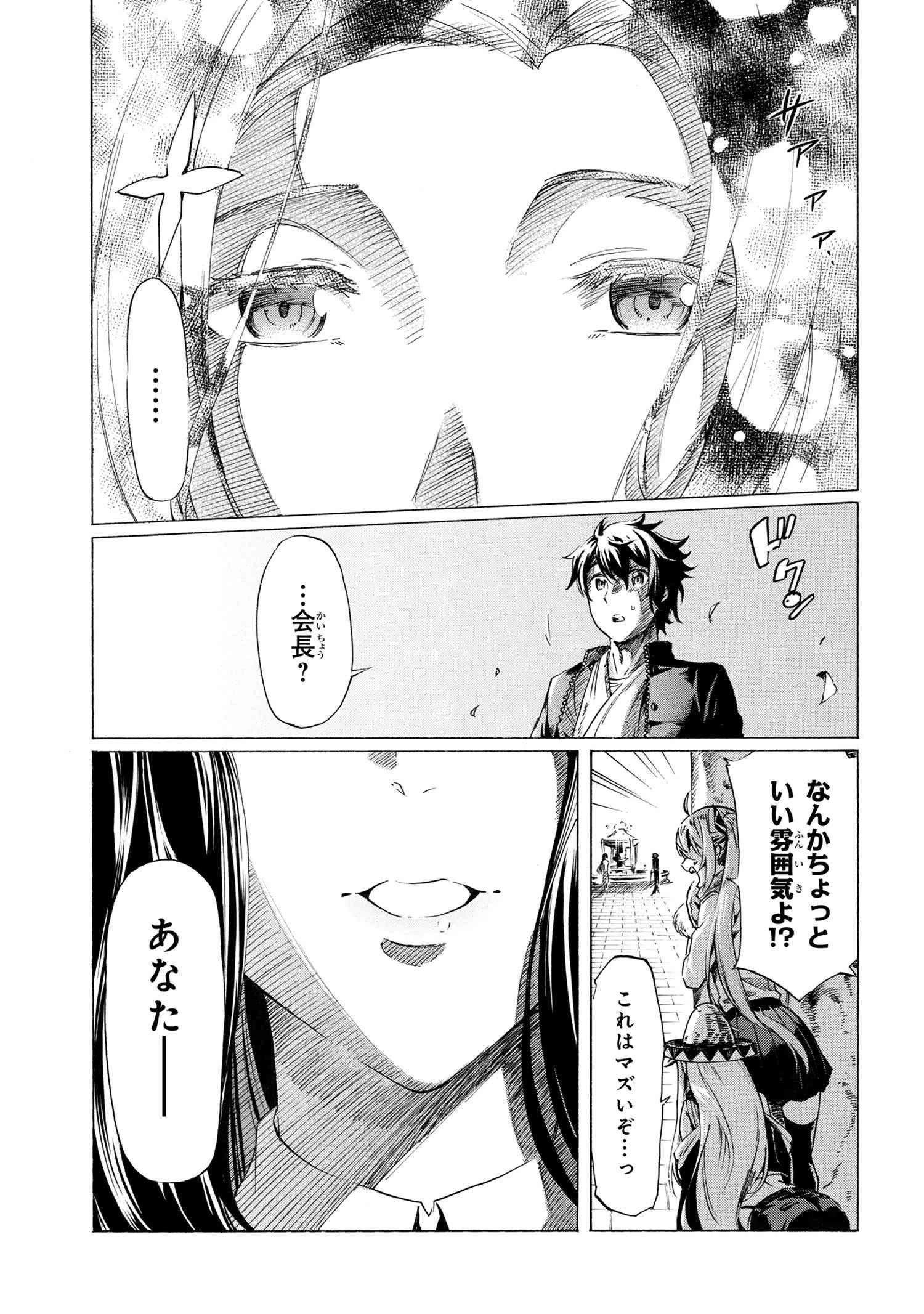 一億年ボタンを連打した俺は、気付いたら最強になっていた ～落第剣士の学院無双～ 第29.1話 - 13