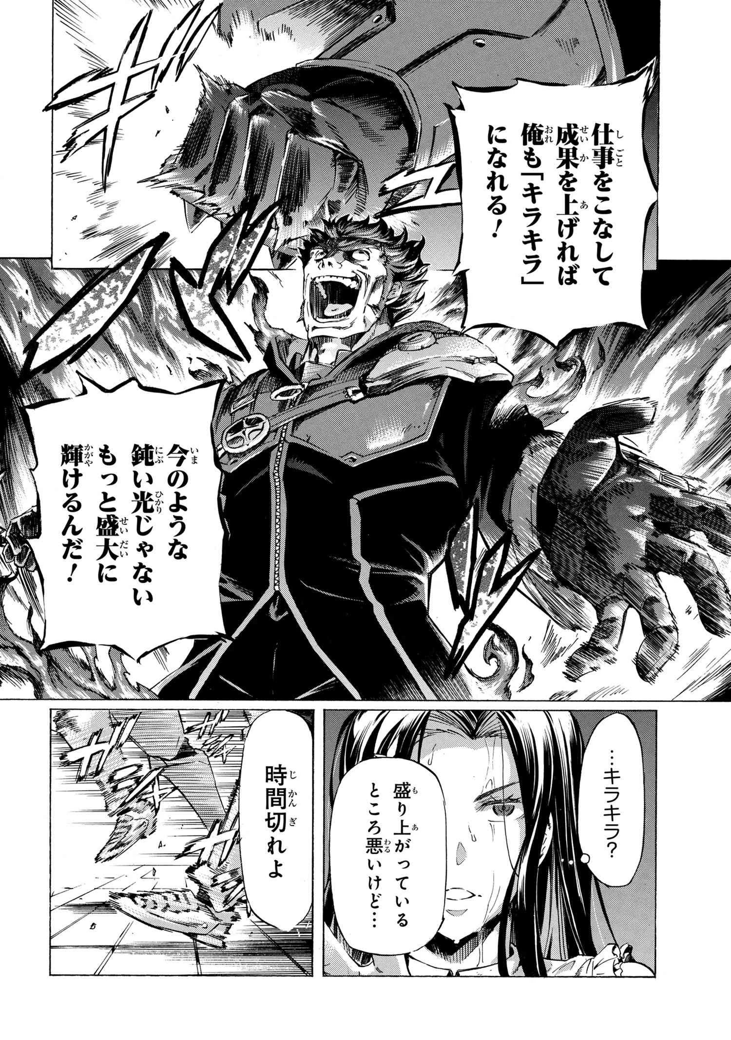 一億年ボタンを連打した俺は、気付いたら最強になっていた ～落第剣士の学院無双～ 第29.1話 - 22