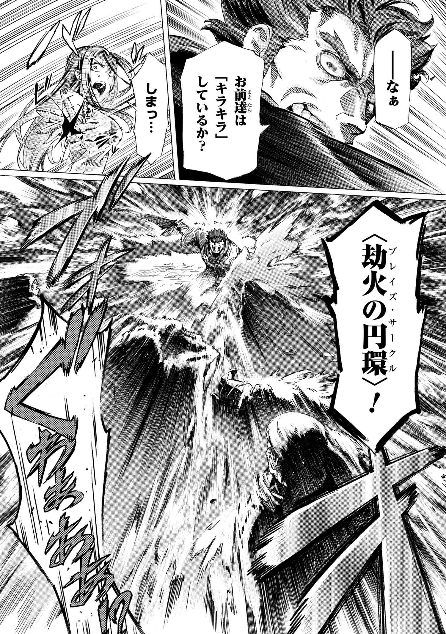 一億年ボタンを連打した俺は、気付いたら最強になっていた ～落第剣士の学院無双～ 第29.1話 - 25