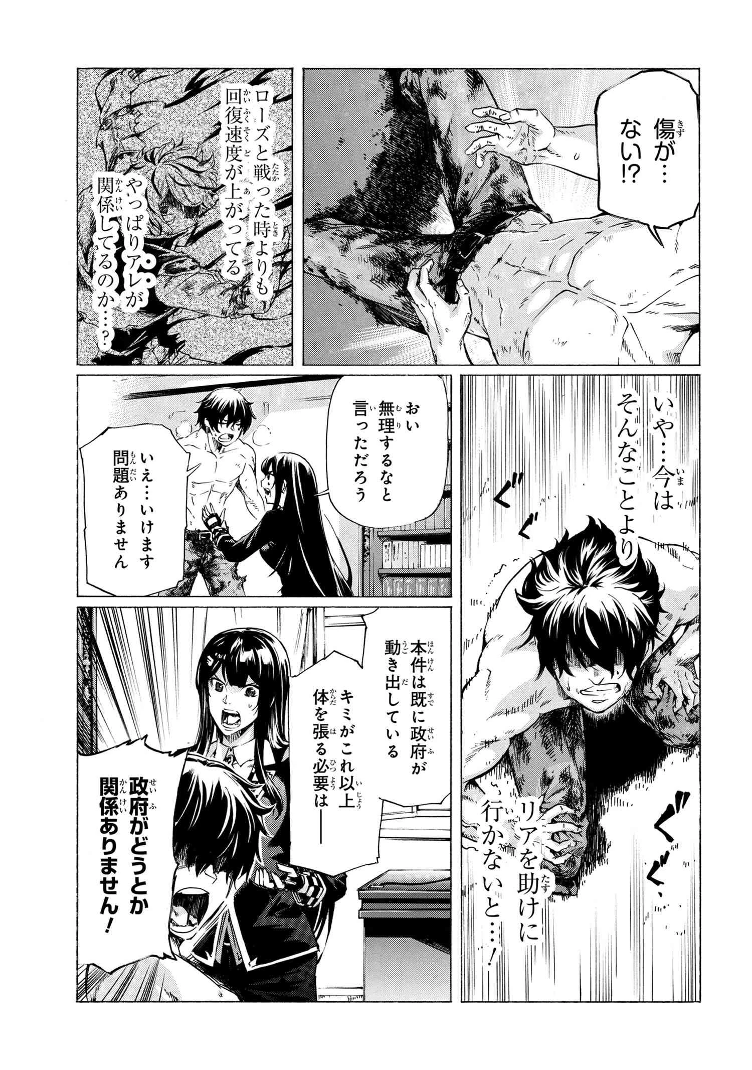 一億年ボタンを連打した俺は、気付いたら最強になっていた ～落第剣士の学院無双～ 第30.1話 - 5