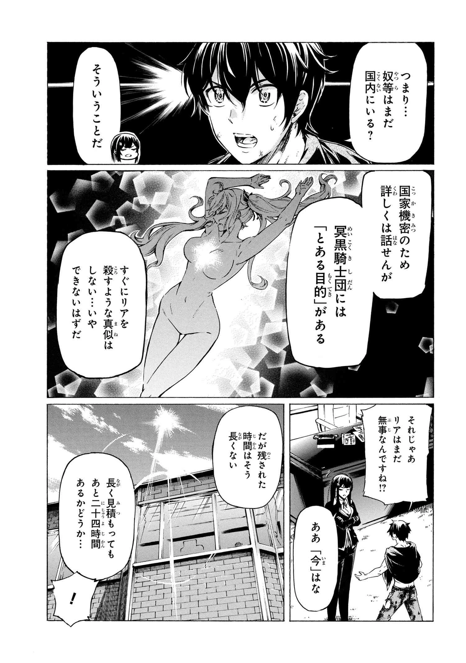 一億年ボタンを連打した俺は、気付いたら最強になっていた ～落第剣士の学院無双～ 第30.1話 - 7