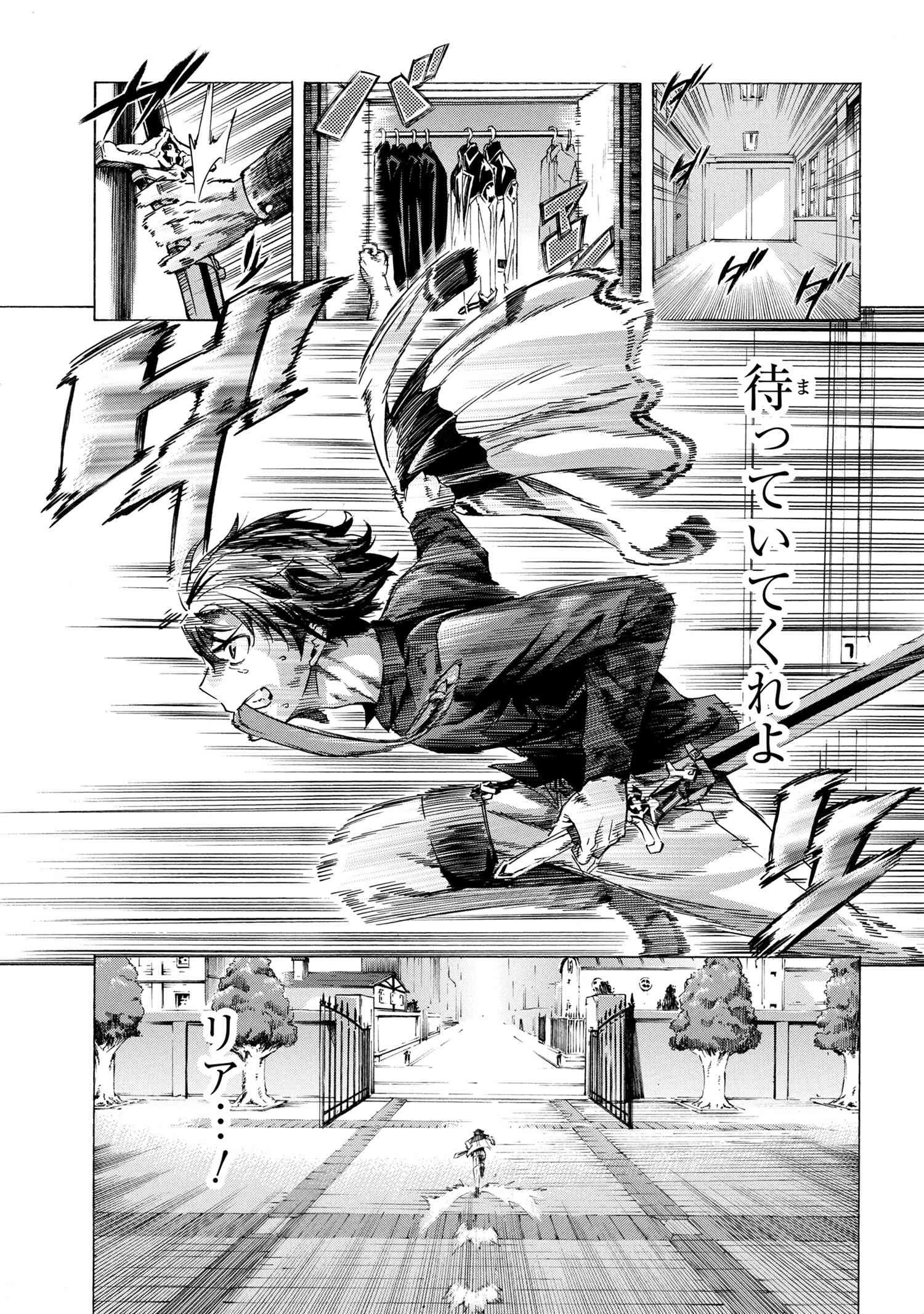 一億年ボタンを連打した俺は、気付いたら最強になっていた ～落第剣士の学院無双～ 第30.1話 - 9