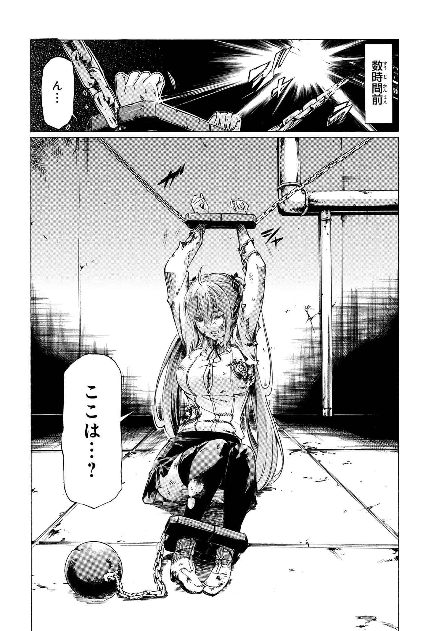 一億年ボタンを連打した俺は、気付いたら最強になっていた ～落第剣士の学院無双～ 第30.1話 - 10