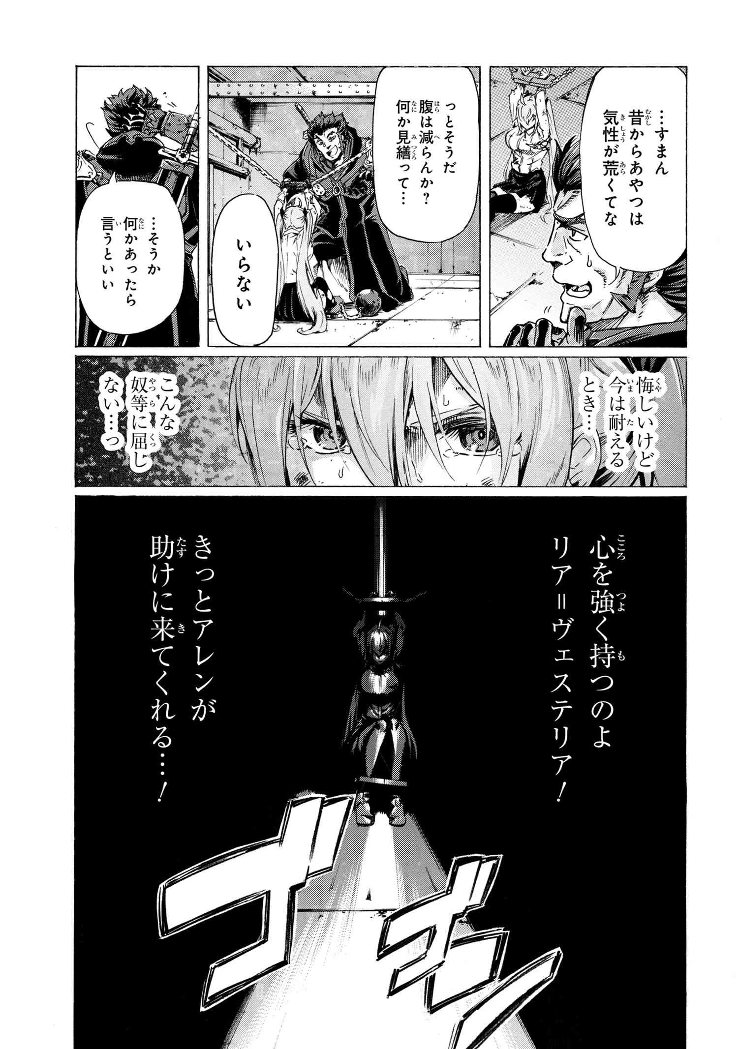 一億年ボタンを連打した俺は、気付いたら最強になっていた ～落第剣士の学院無双～ 第30.1話 - 15