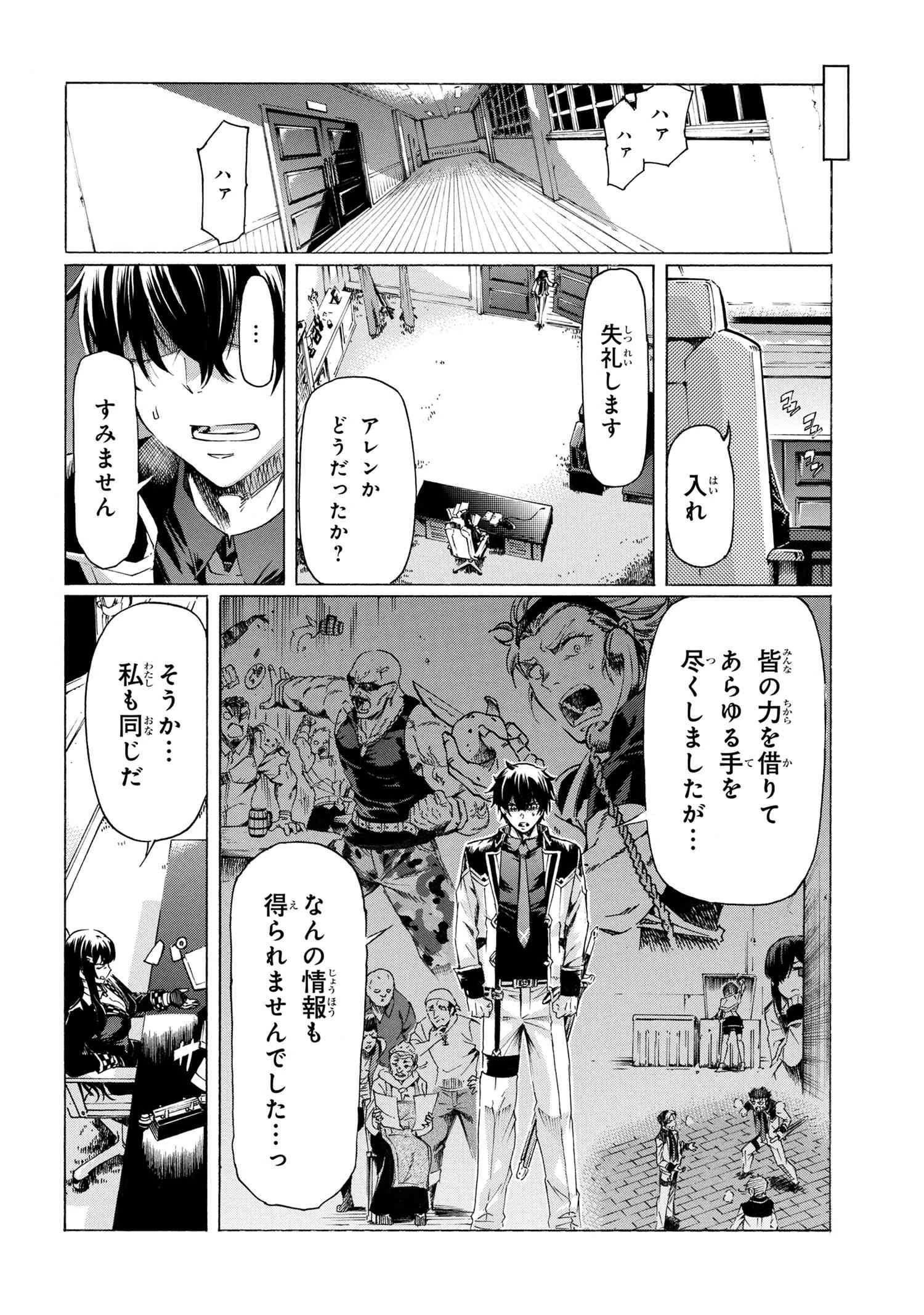 一億年ボタンを連打した俺は、気付いたら最強になっていた ～落第剣士の学院無双～ 第30.1話 - 16