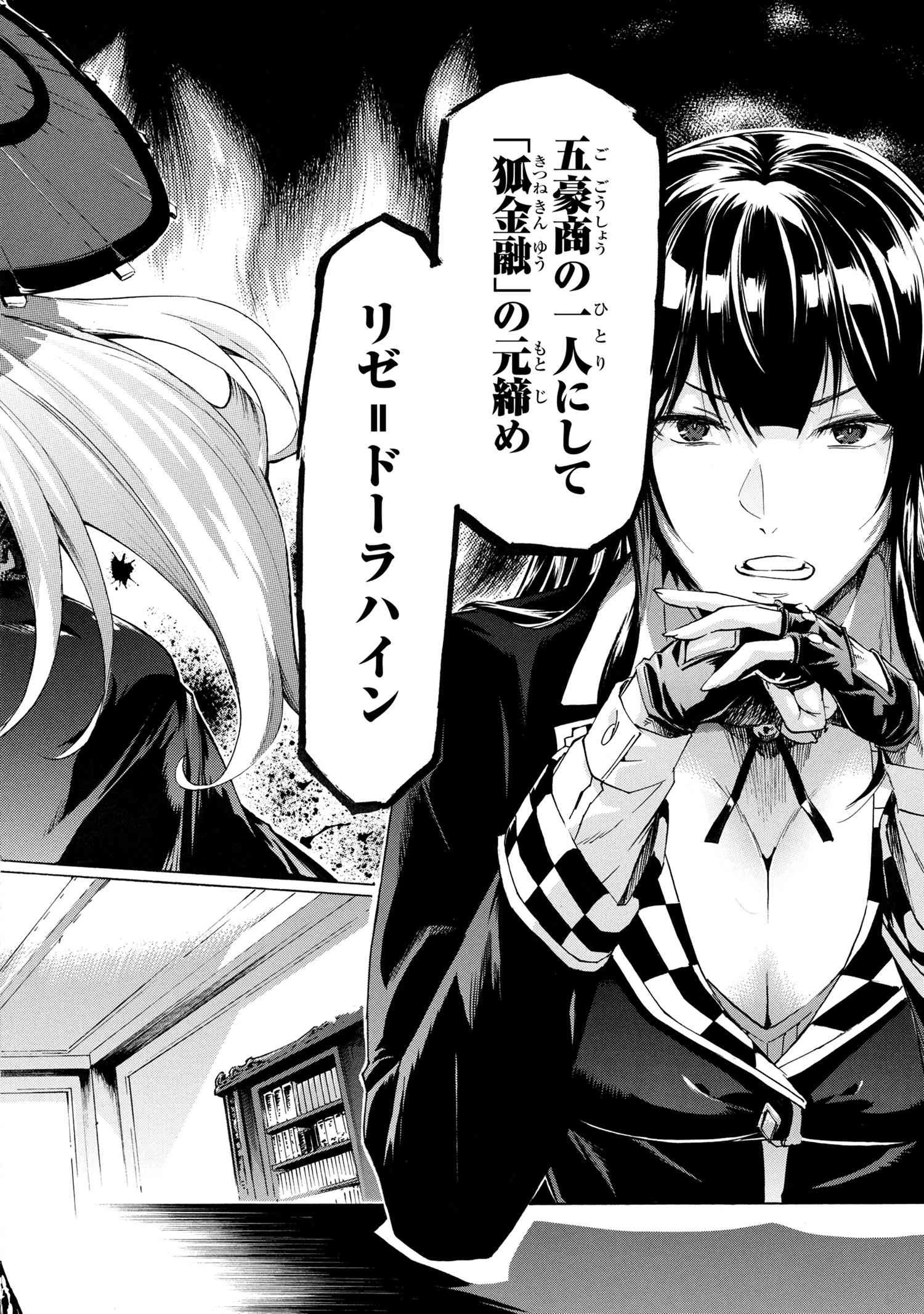 一億年ボタンを連打した俺は、気付いたら最強になっていた ～落第剣士の学院無双～ 第30.1話 - 18