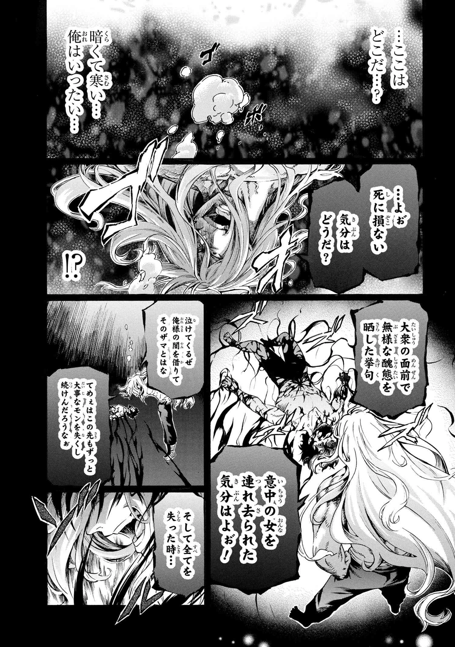 一億年ボタンを連打した俺は、気付いたら最強になっていた ～落第剣士の学院無双～ 第30.2話 - 1