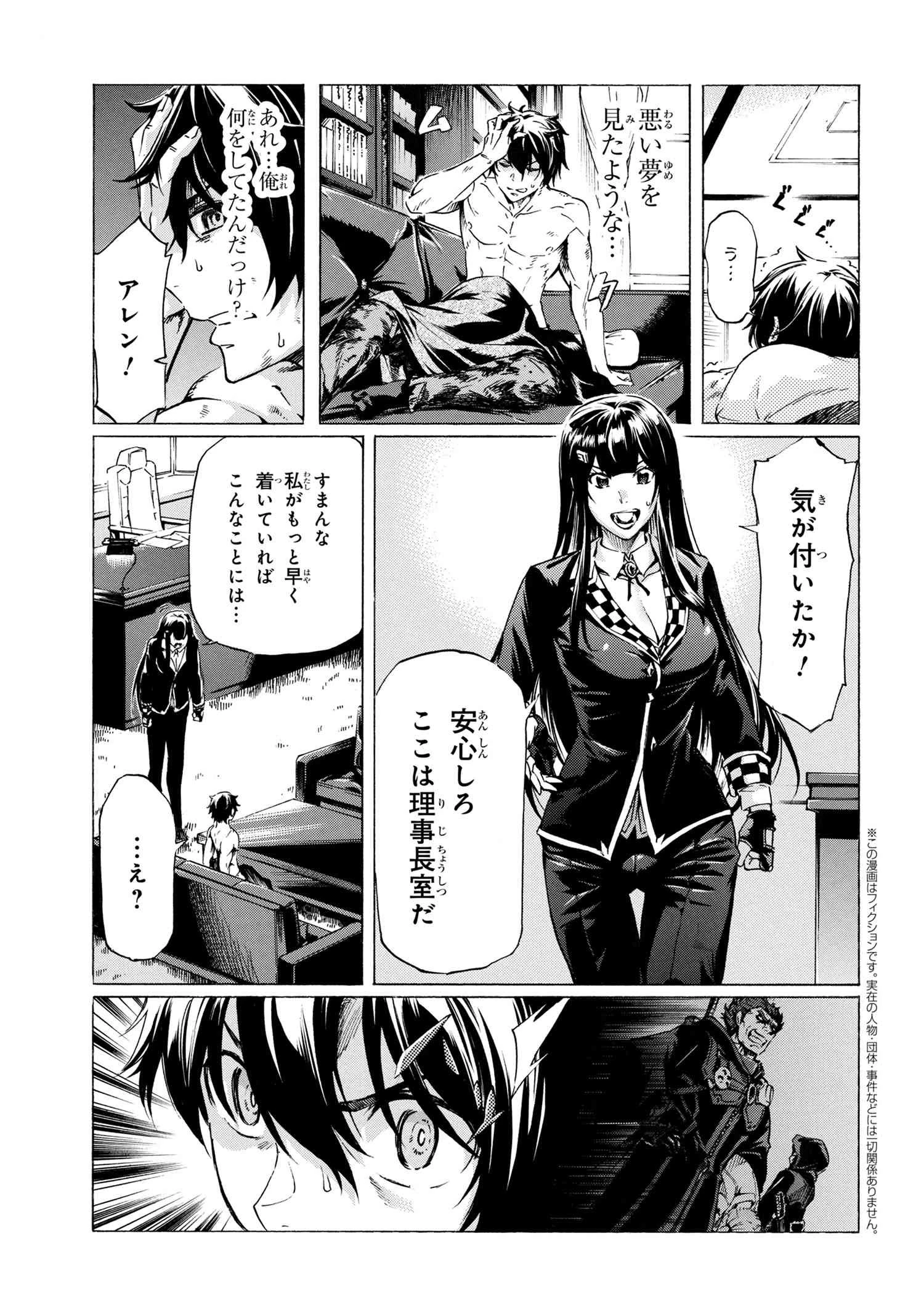 一億年ボタンを連打した俺は、気付いたら最強になっていた ～落第剣士の学院無双～ 第30.2話 - 3
