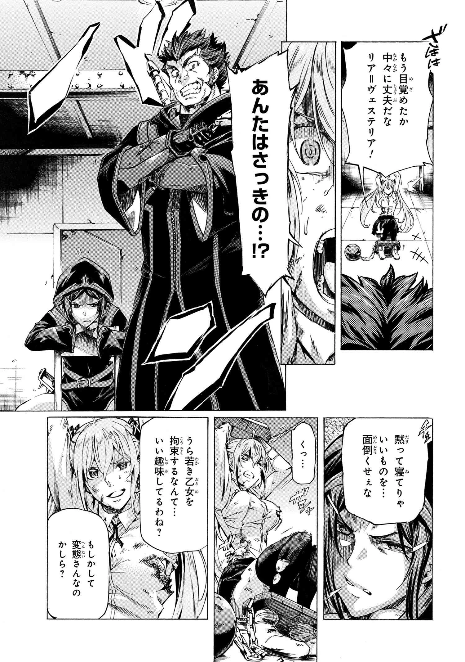 一億年ボタンを連打した俺は、気付いたら最強になっていた ～落第剣士の学院無双～ 第30.2話 - 11